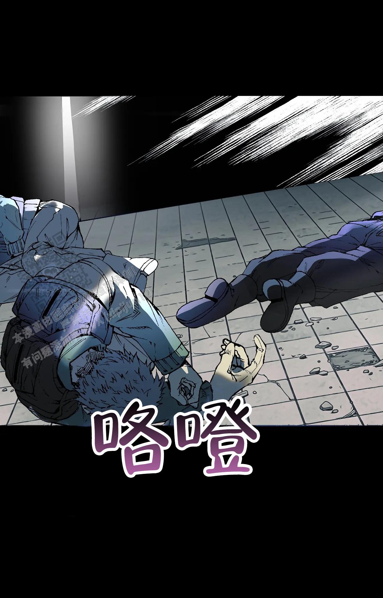 《吞刺》第61话 第2页