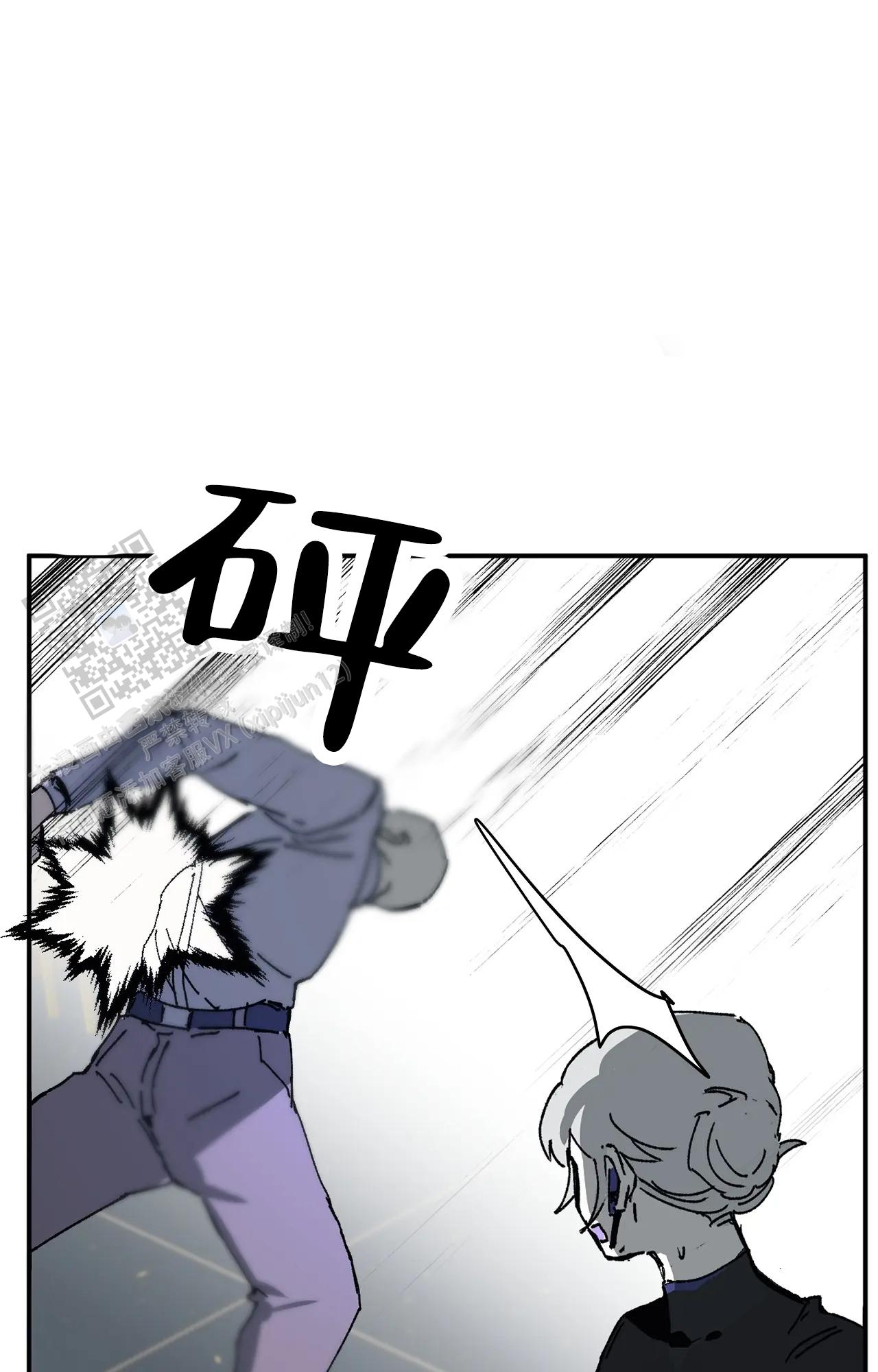 《吞刺》第61话 第34页