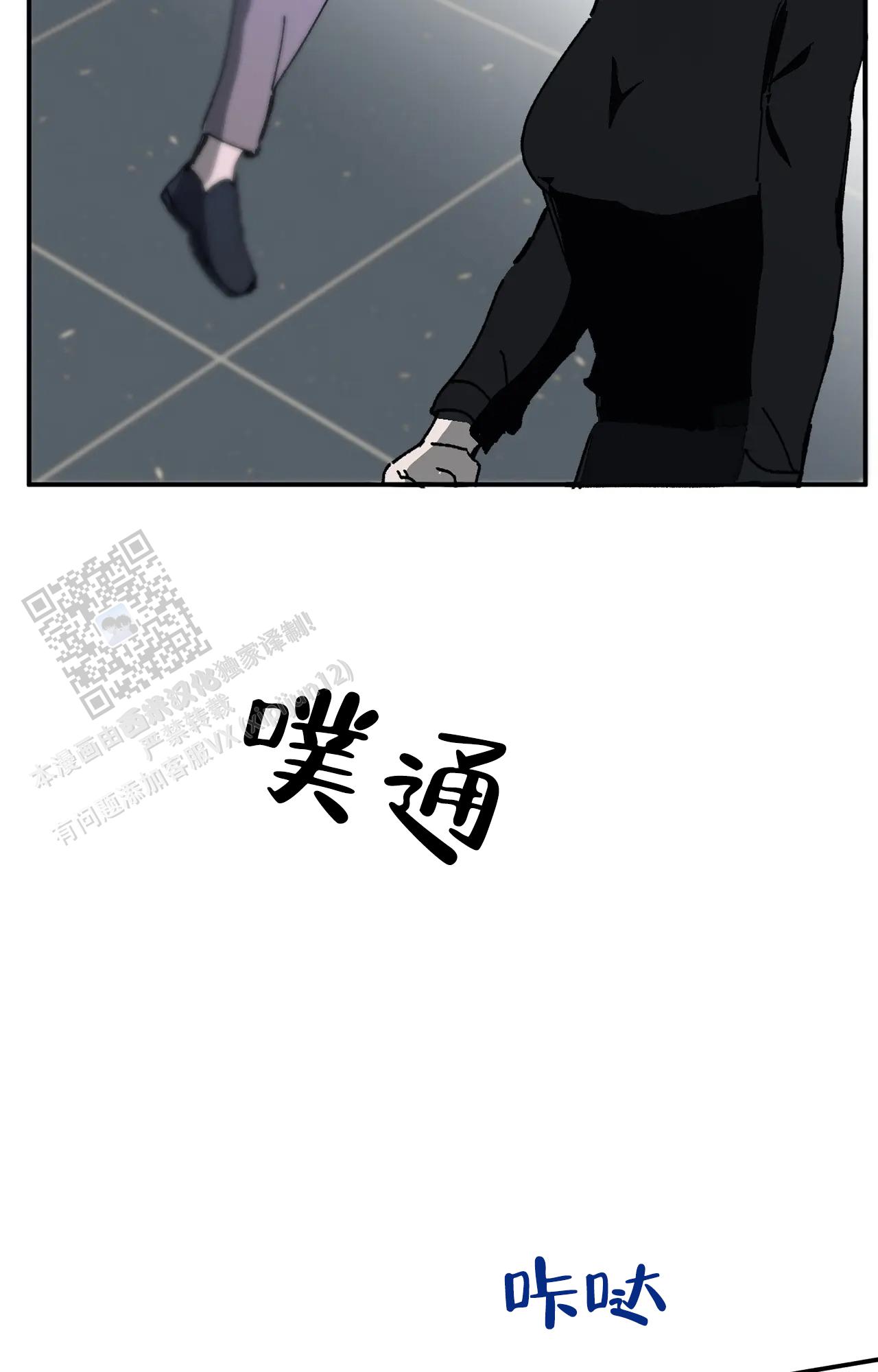 《吞刺》第61话 第35页