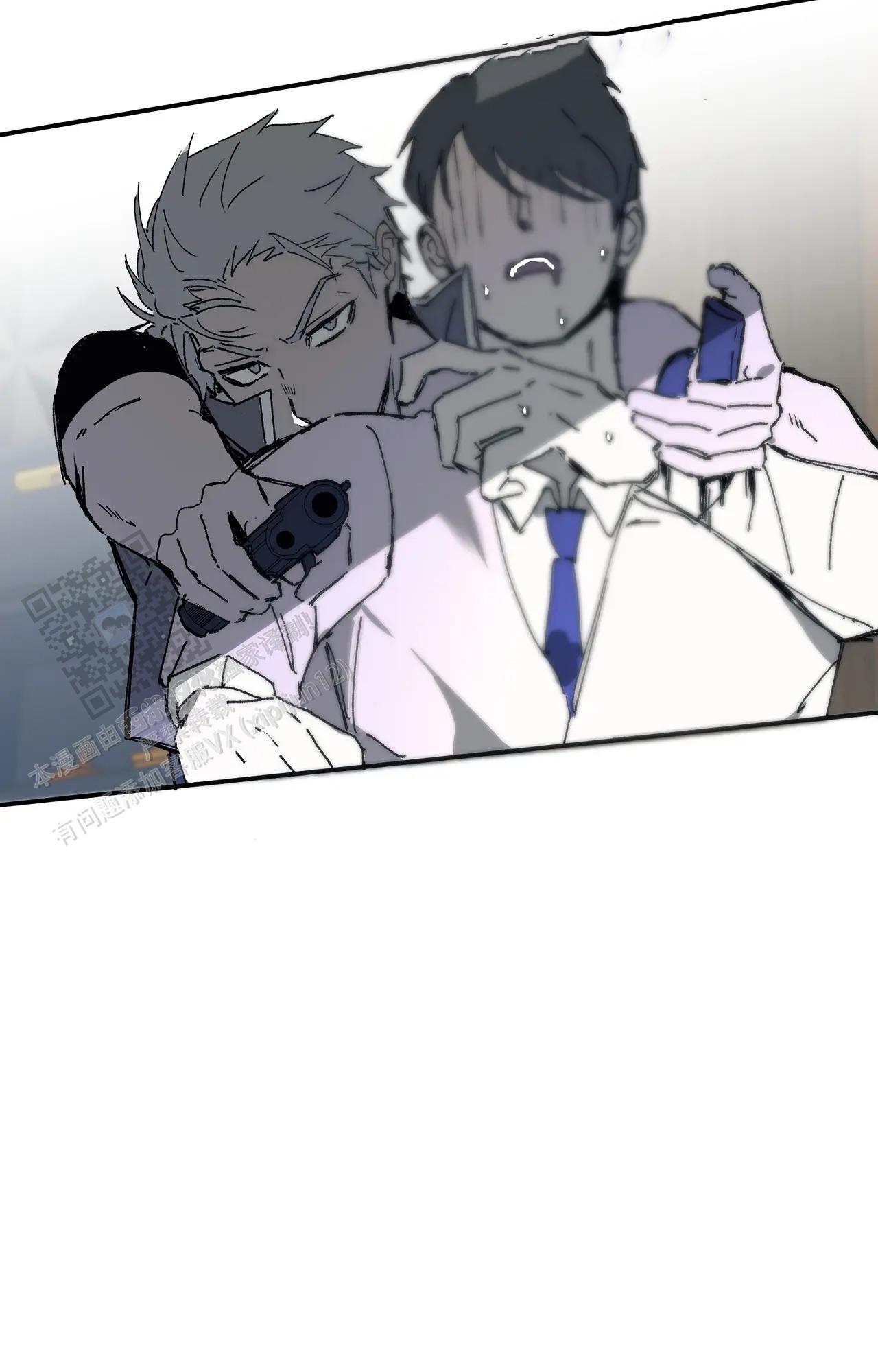 《吞刺》第61话 第36页