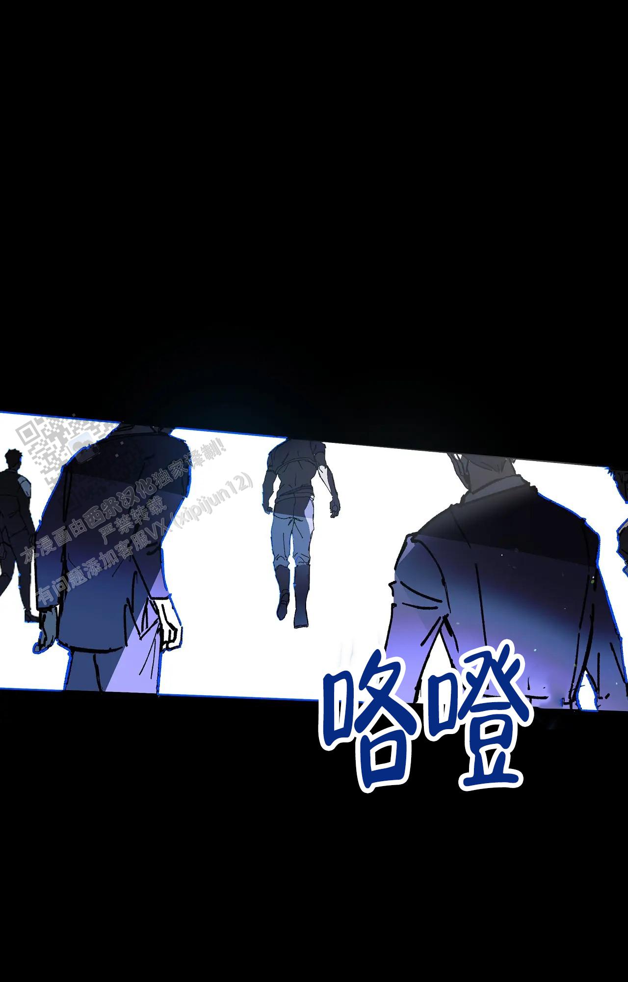 《吞刺》第61话 第4页