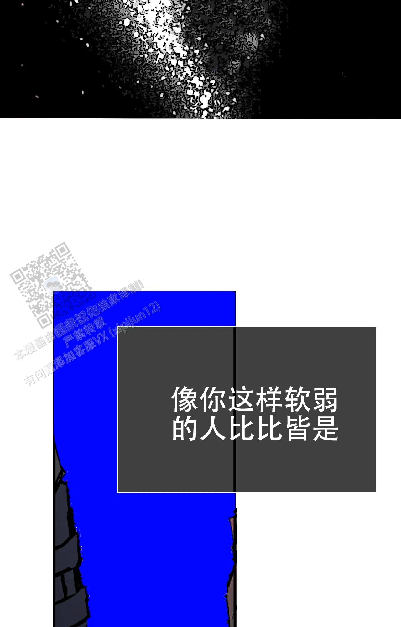 《吞刺》第62话 第15页