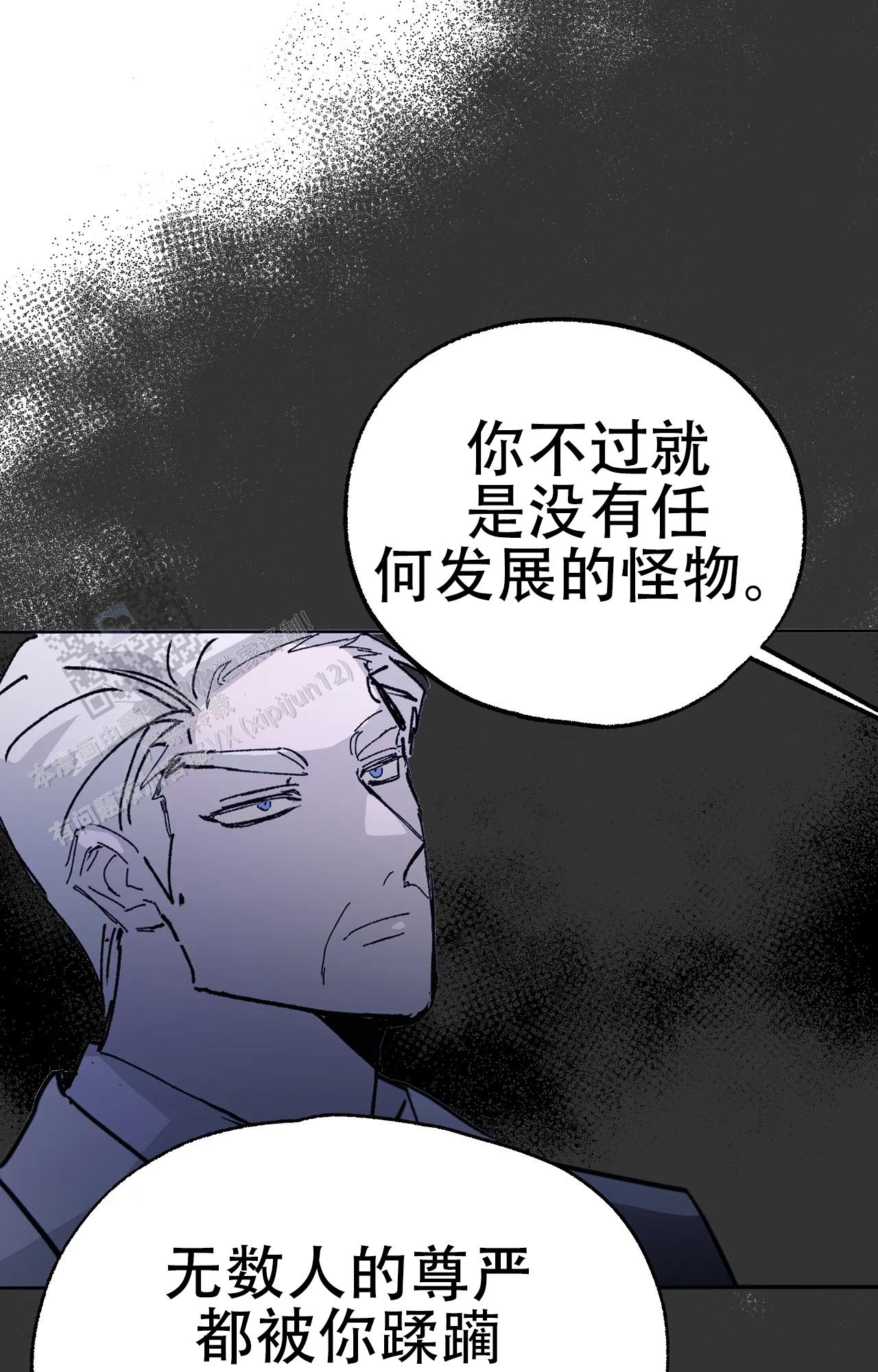 《吞刺》第62话 第29页