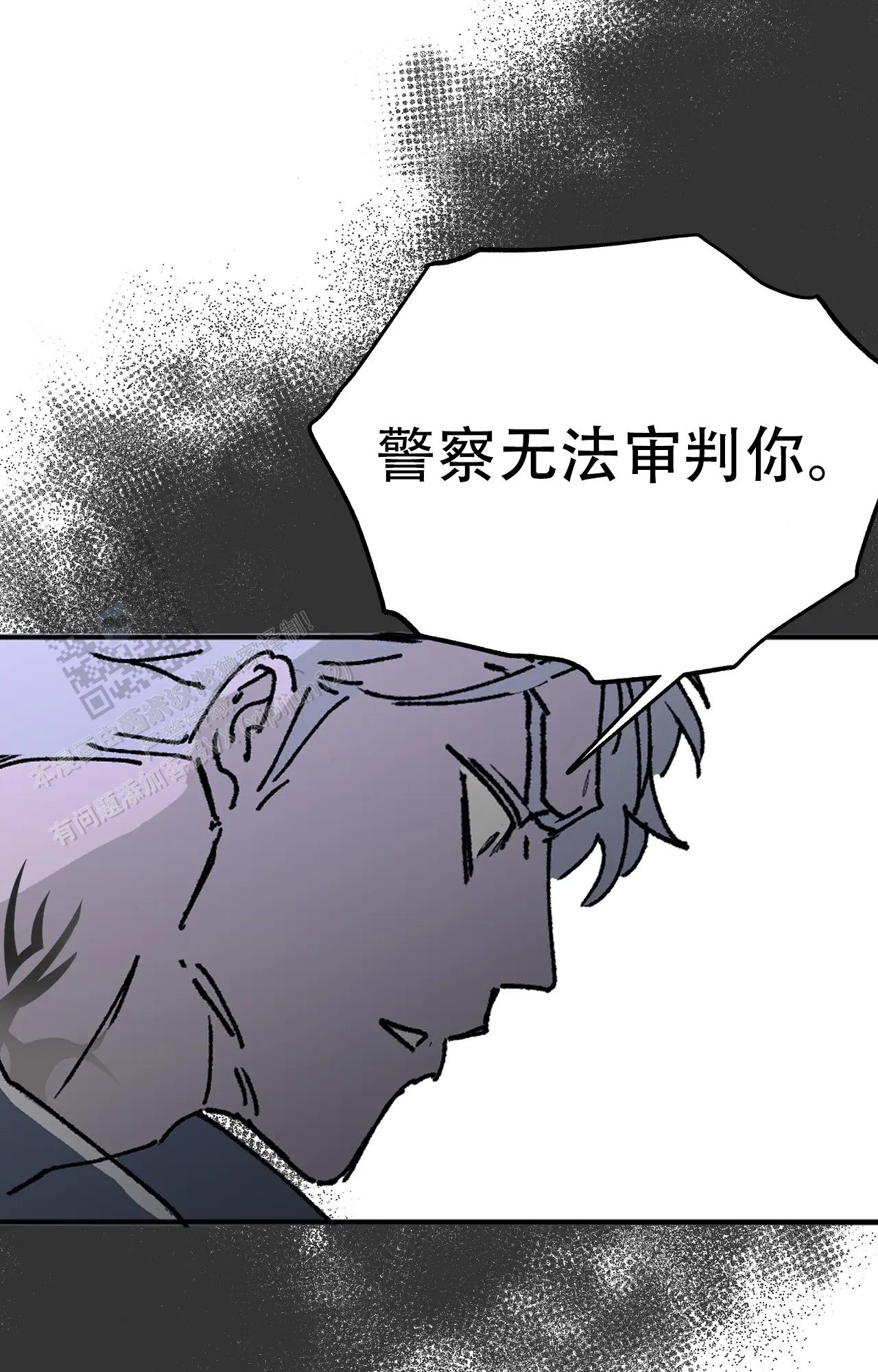 《吞刺》第62话 第31页