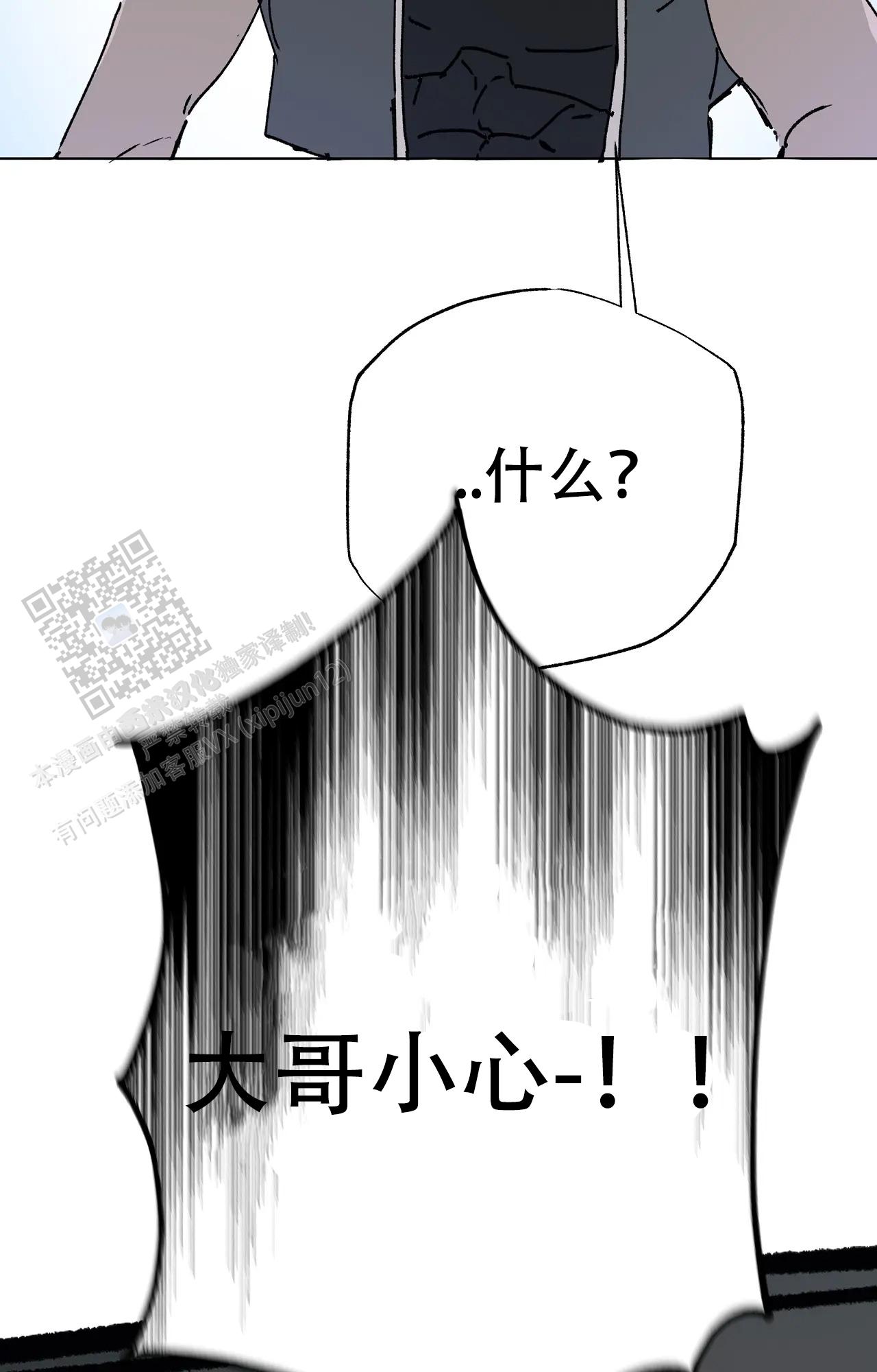 《吞刺》第62话 第34页