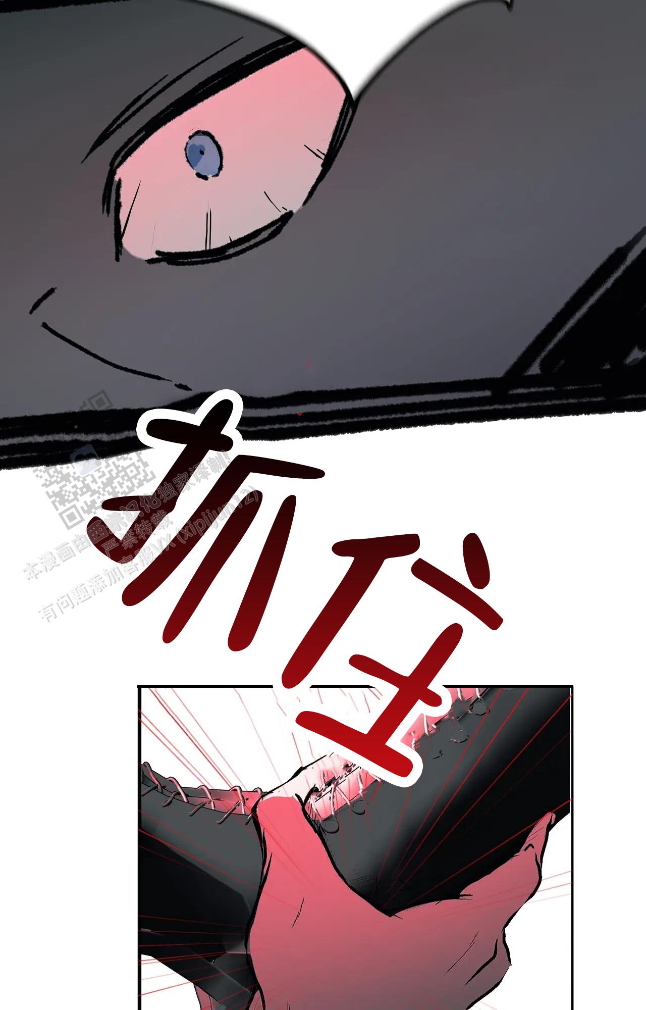 《吞刺》第62话 第35页