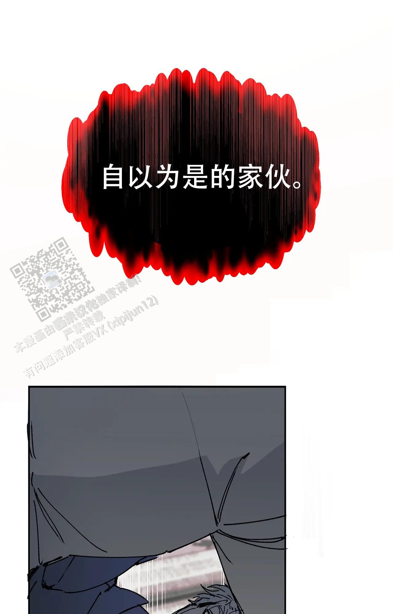 《吞刺》第62话 第38页