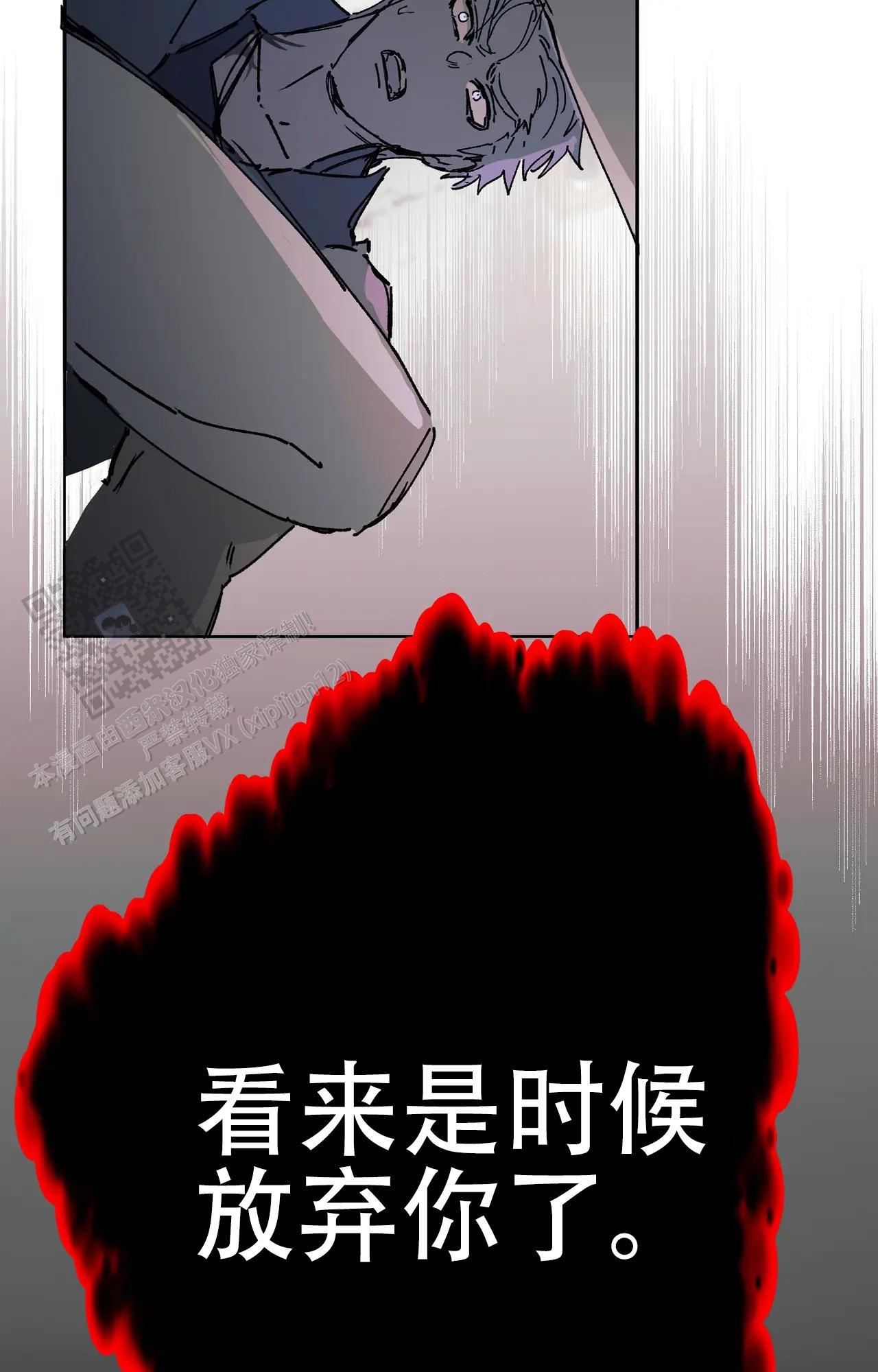 《吞刺》第62话 第39页