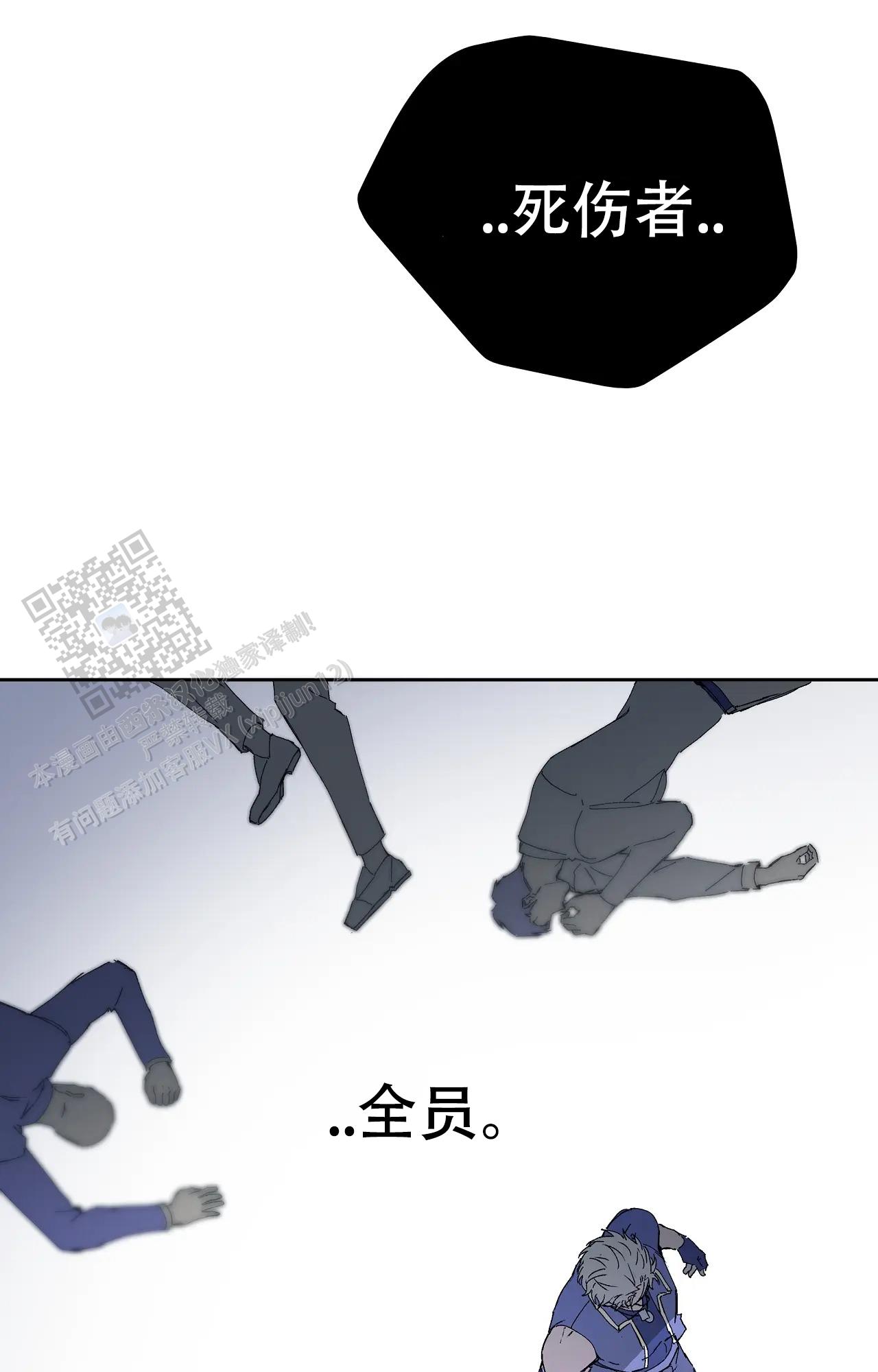 《吞刺》第62话 第6页