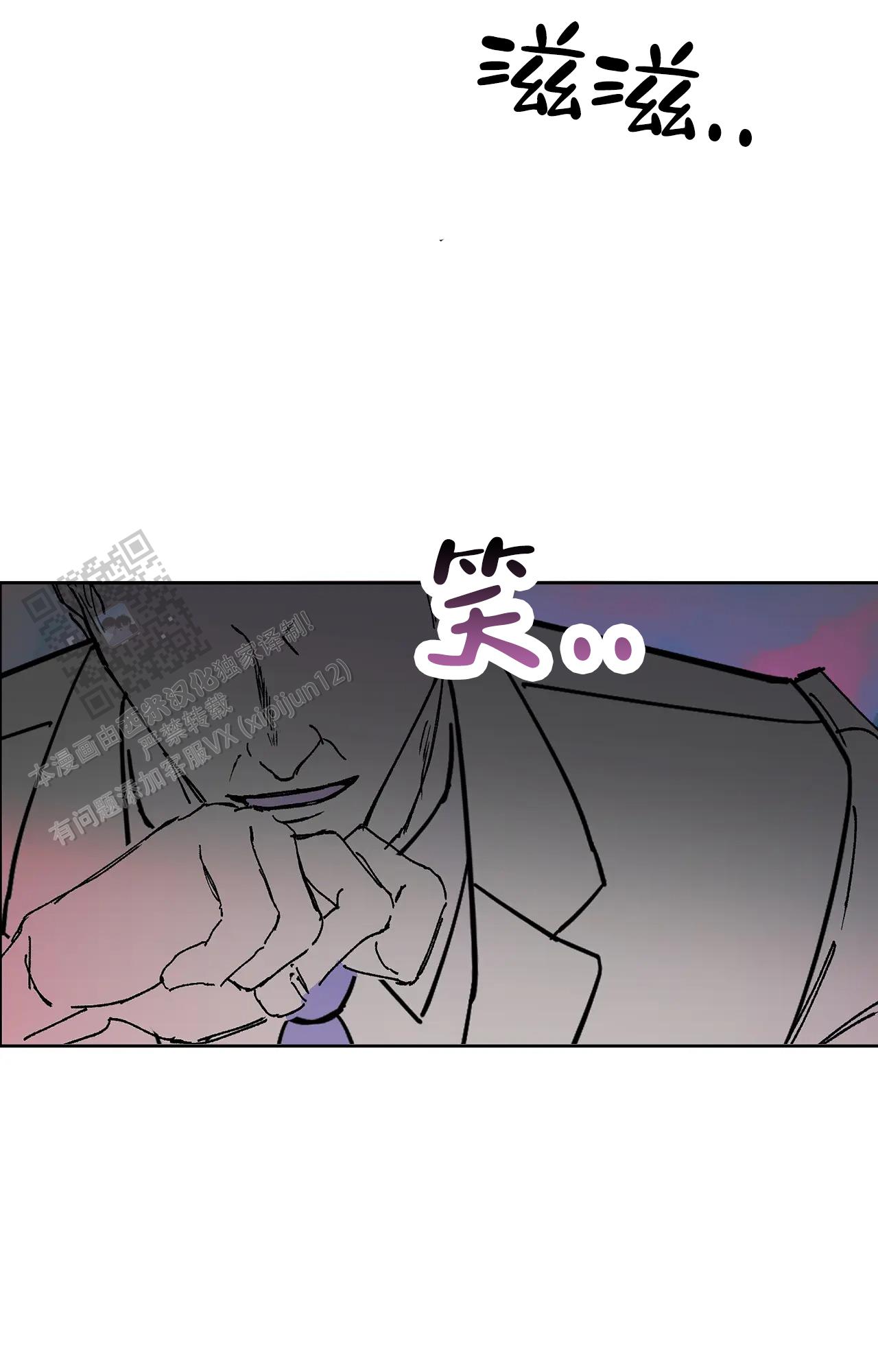 《吞刺》第62话 第9页