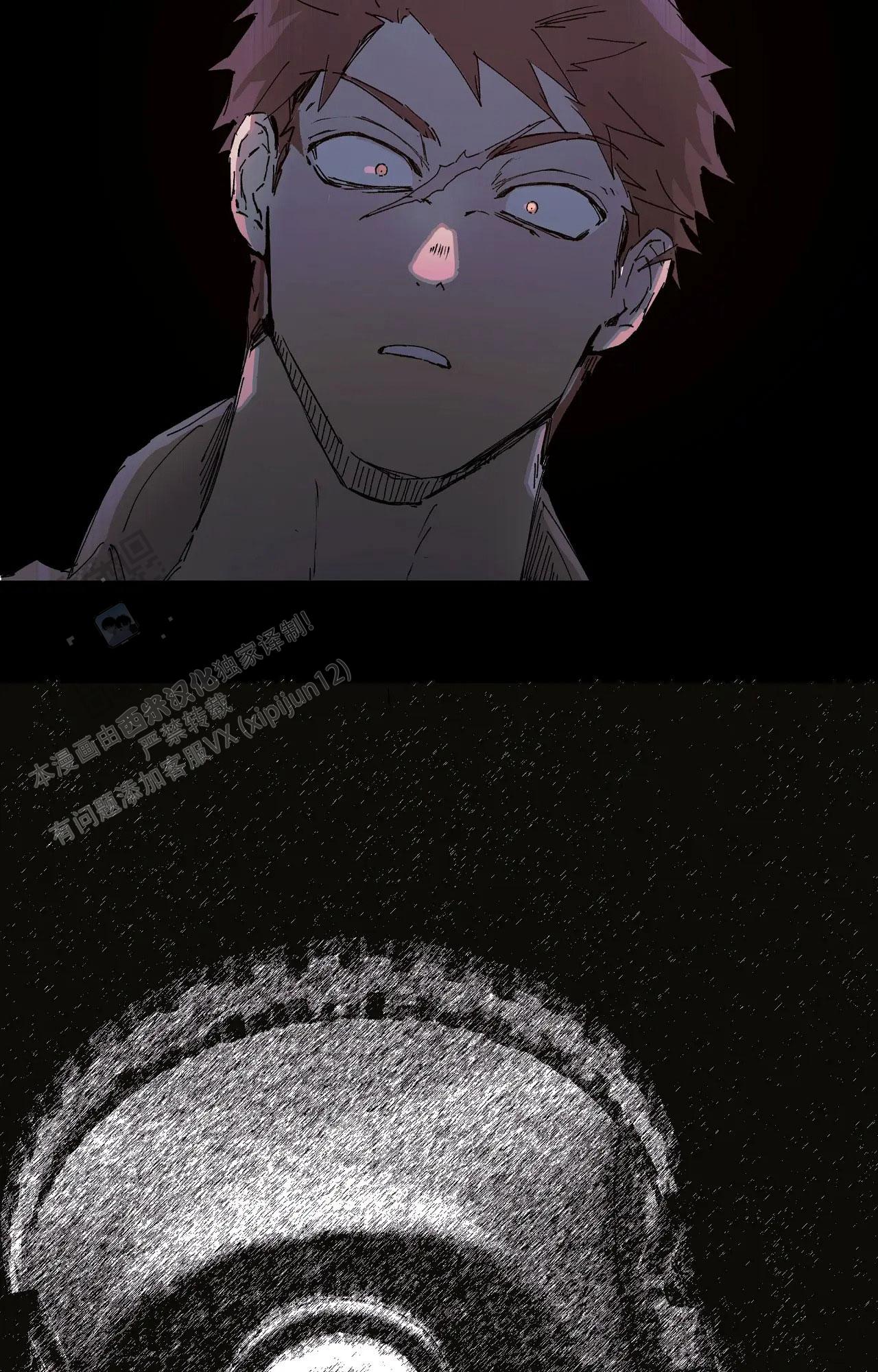 《吞刺》第64话 第11页