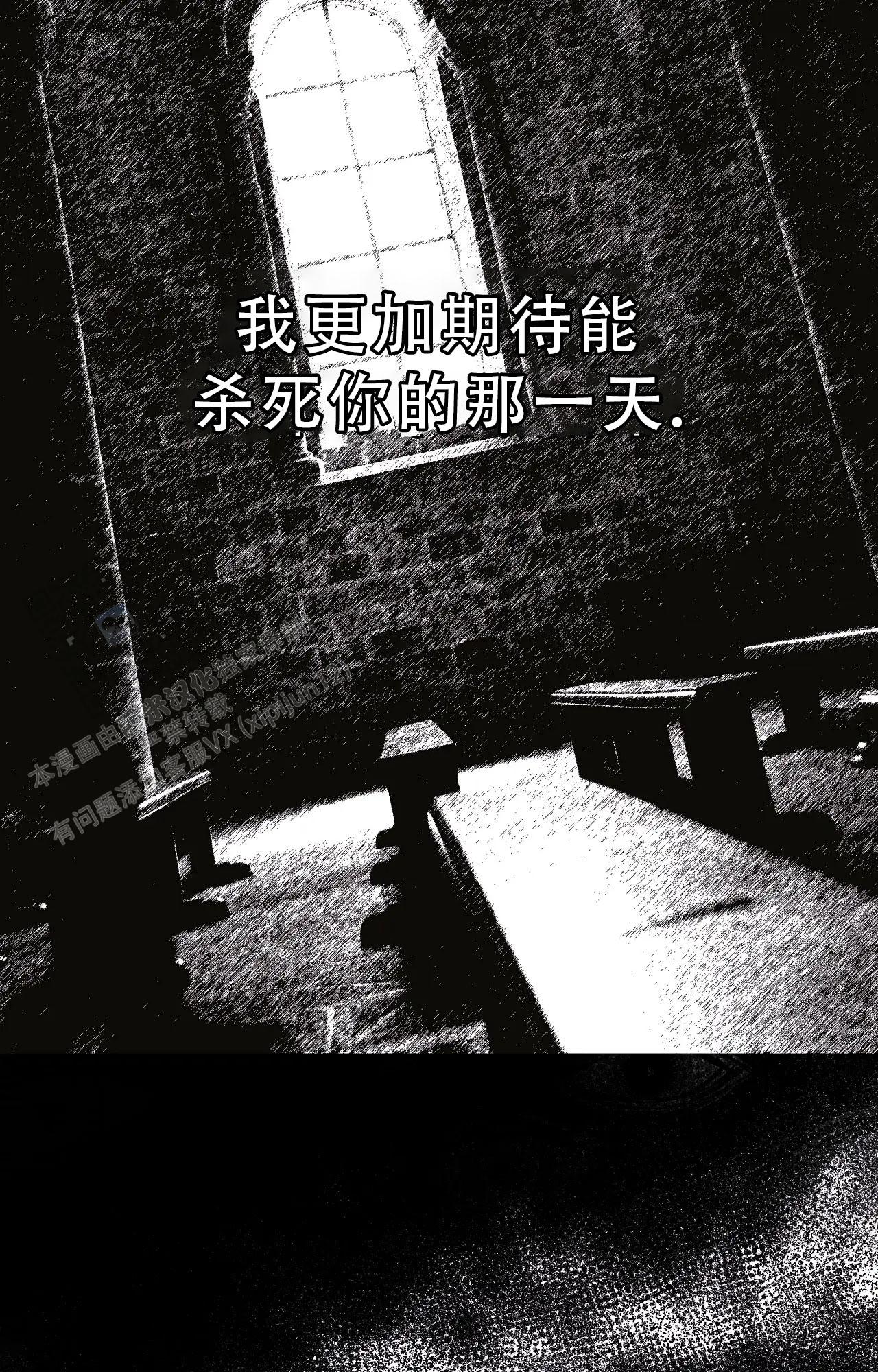 《吞刺》第64话 第12页