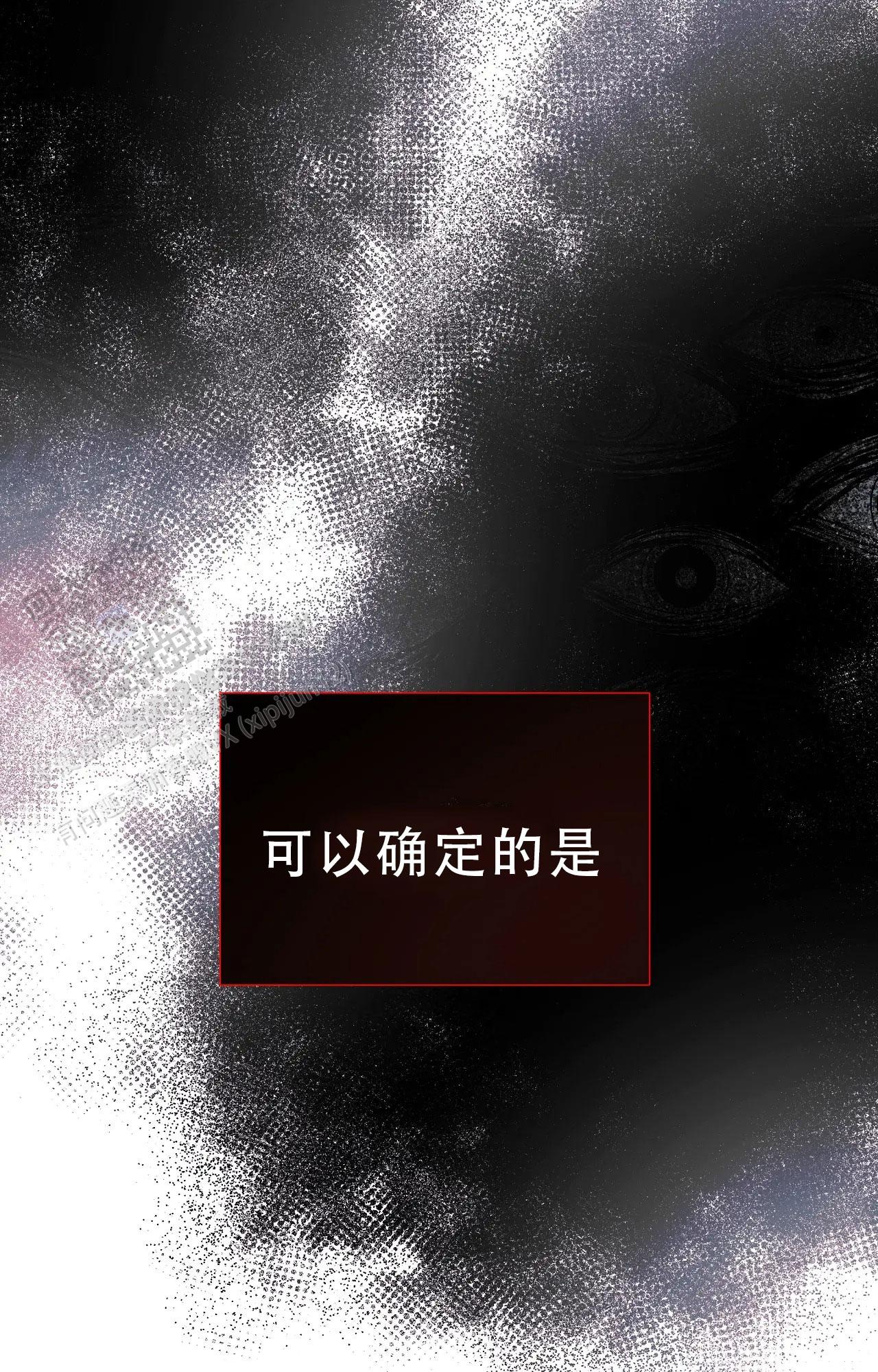 《吞刺》第64话 第14页