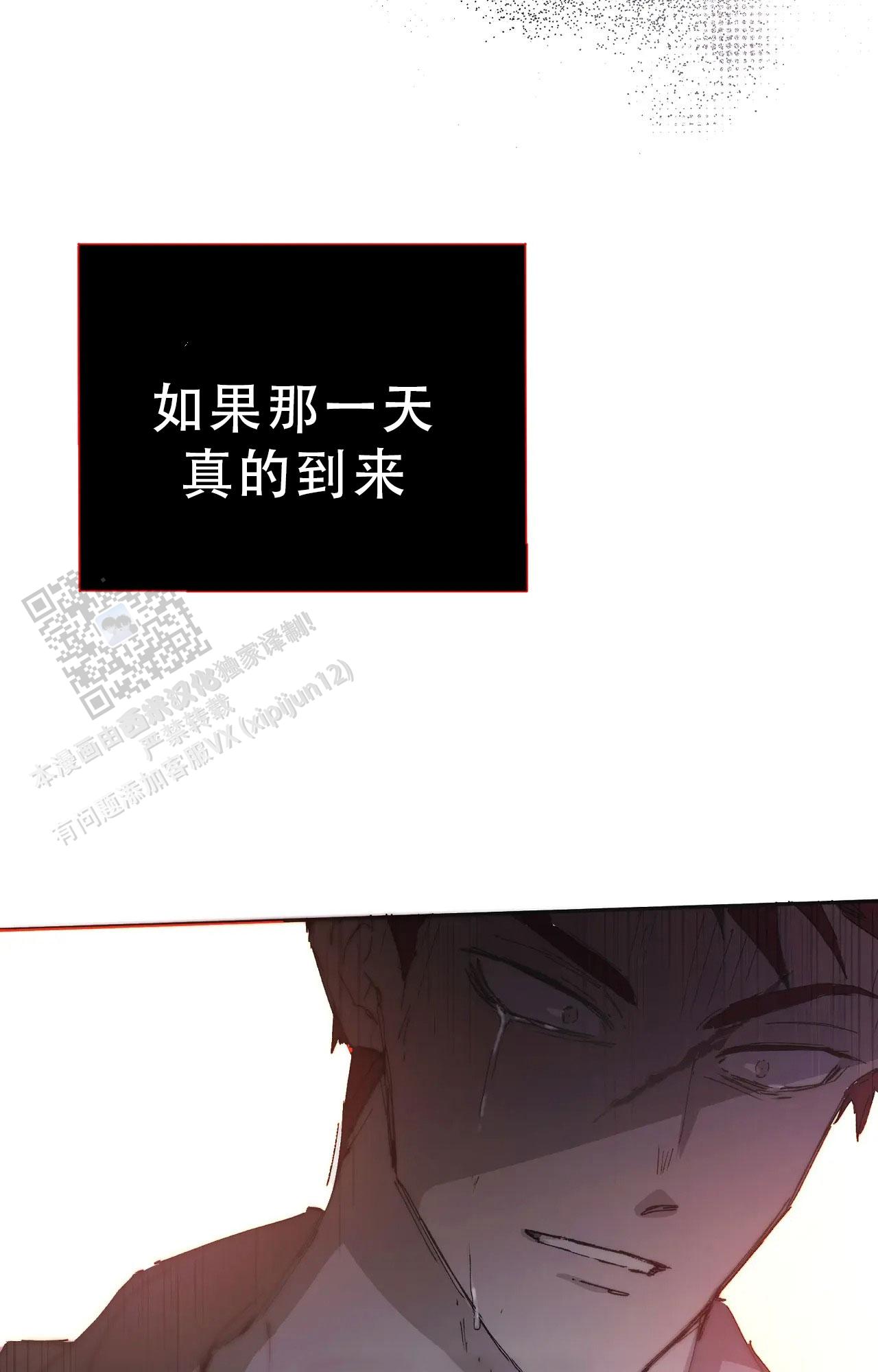 《吞刺》第64话 第15页
