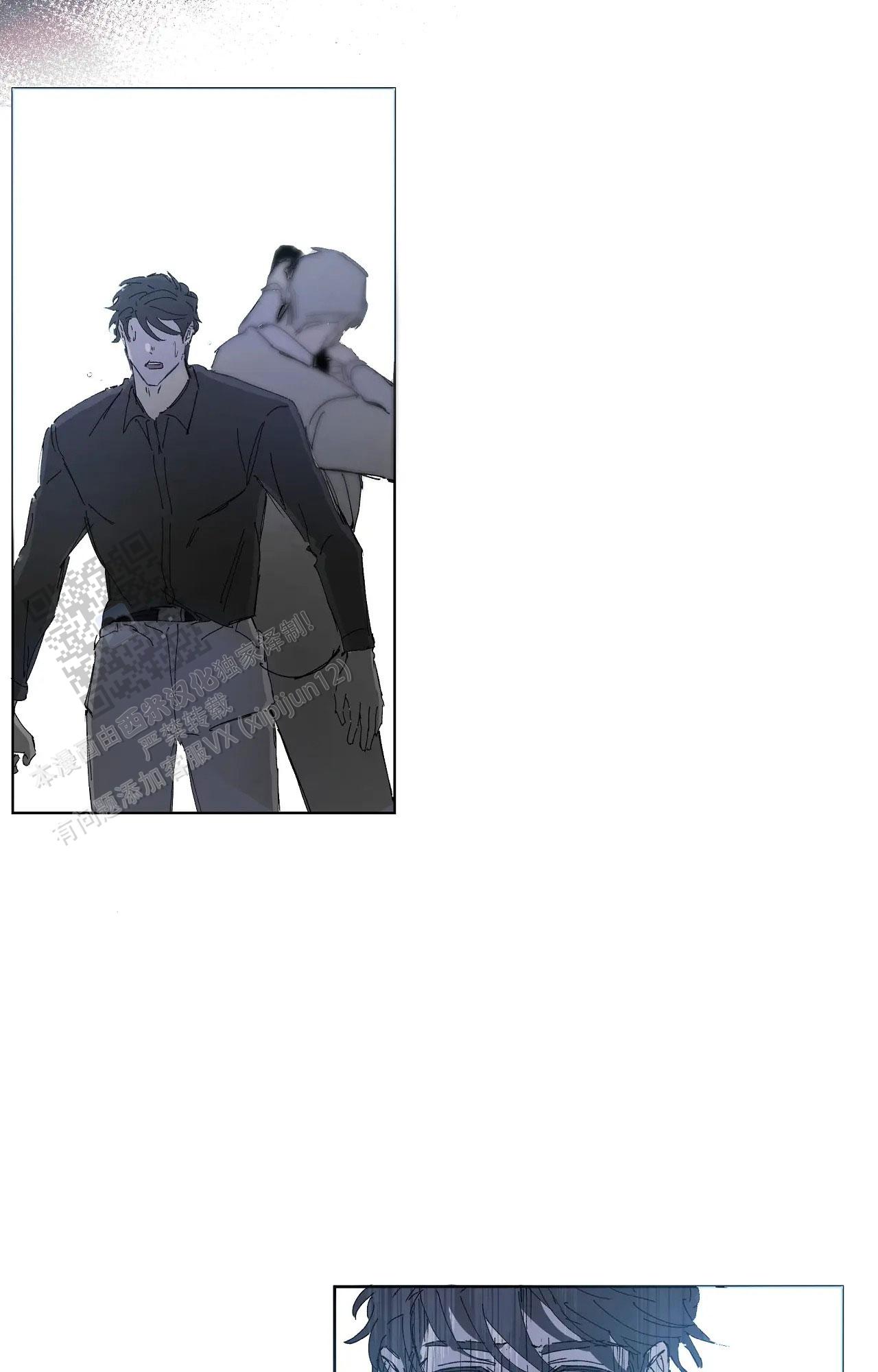 《吞刺》第64话 第17页