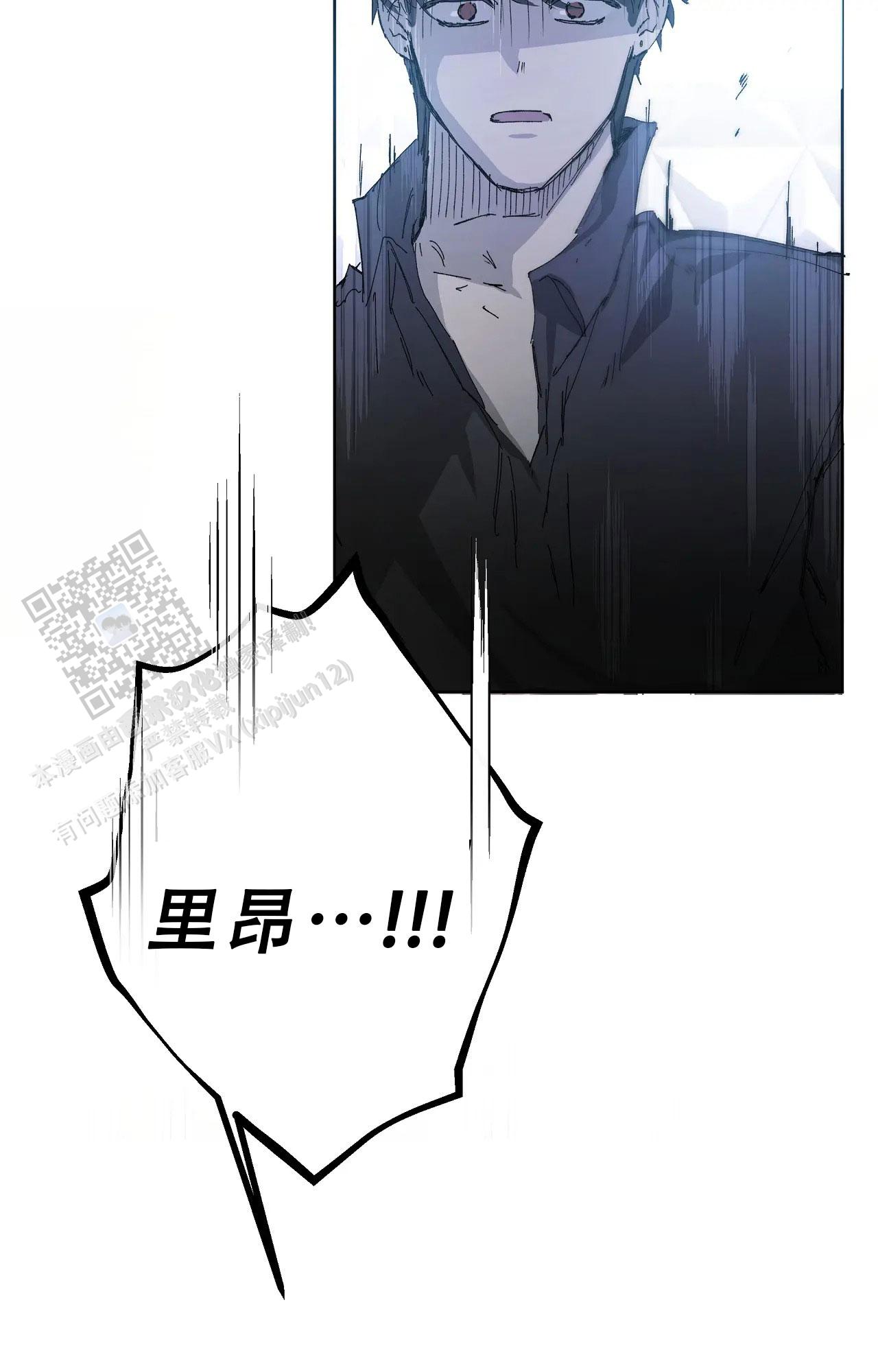 《吞刺》第64话 第18页