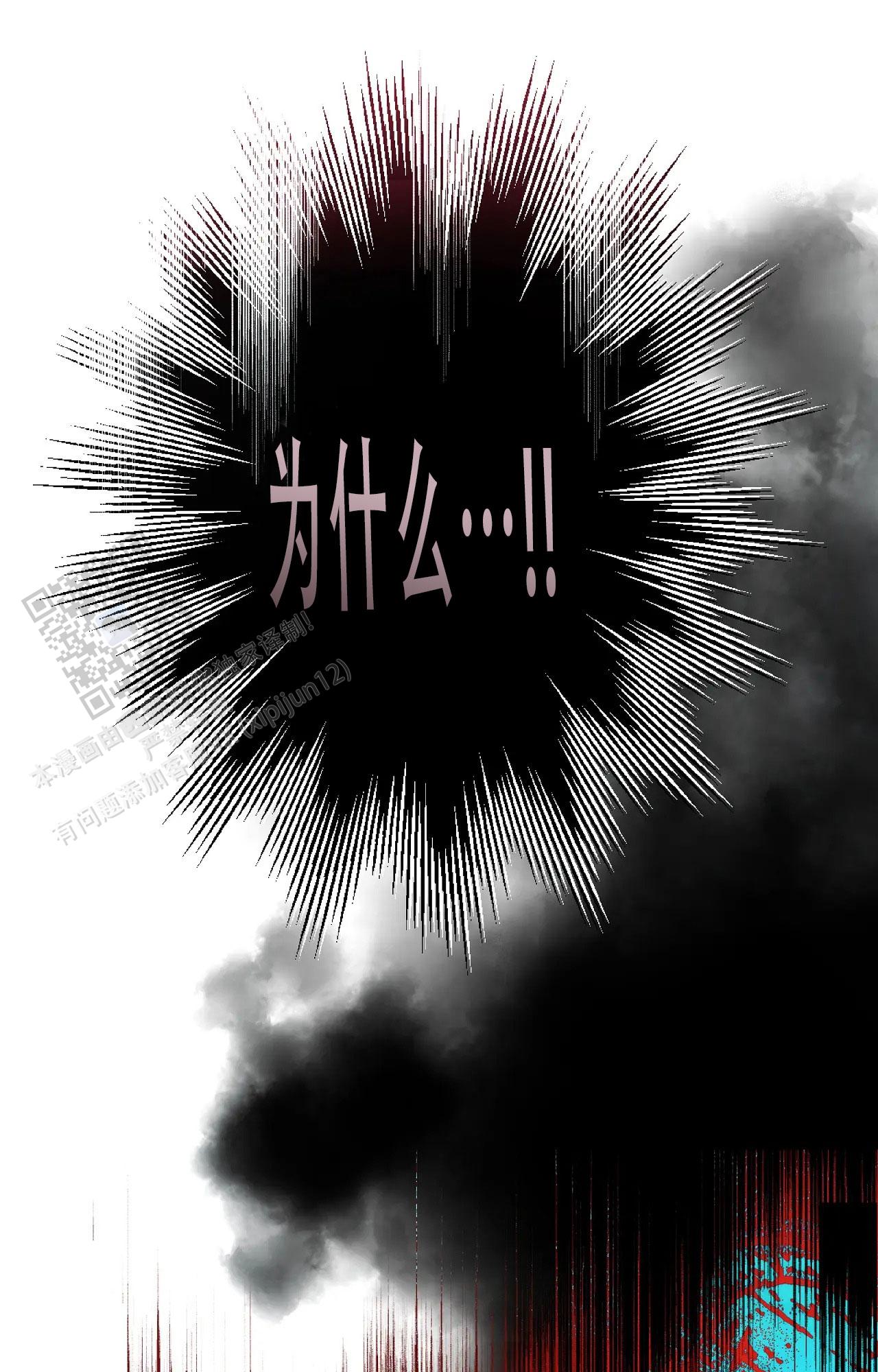 《吞刺》第64话 第1页