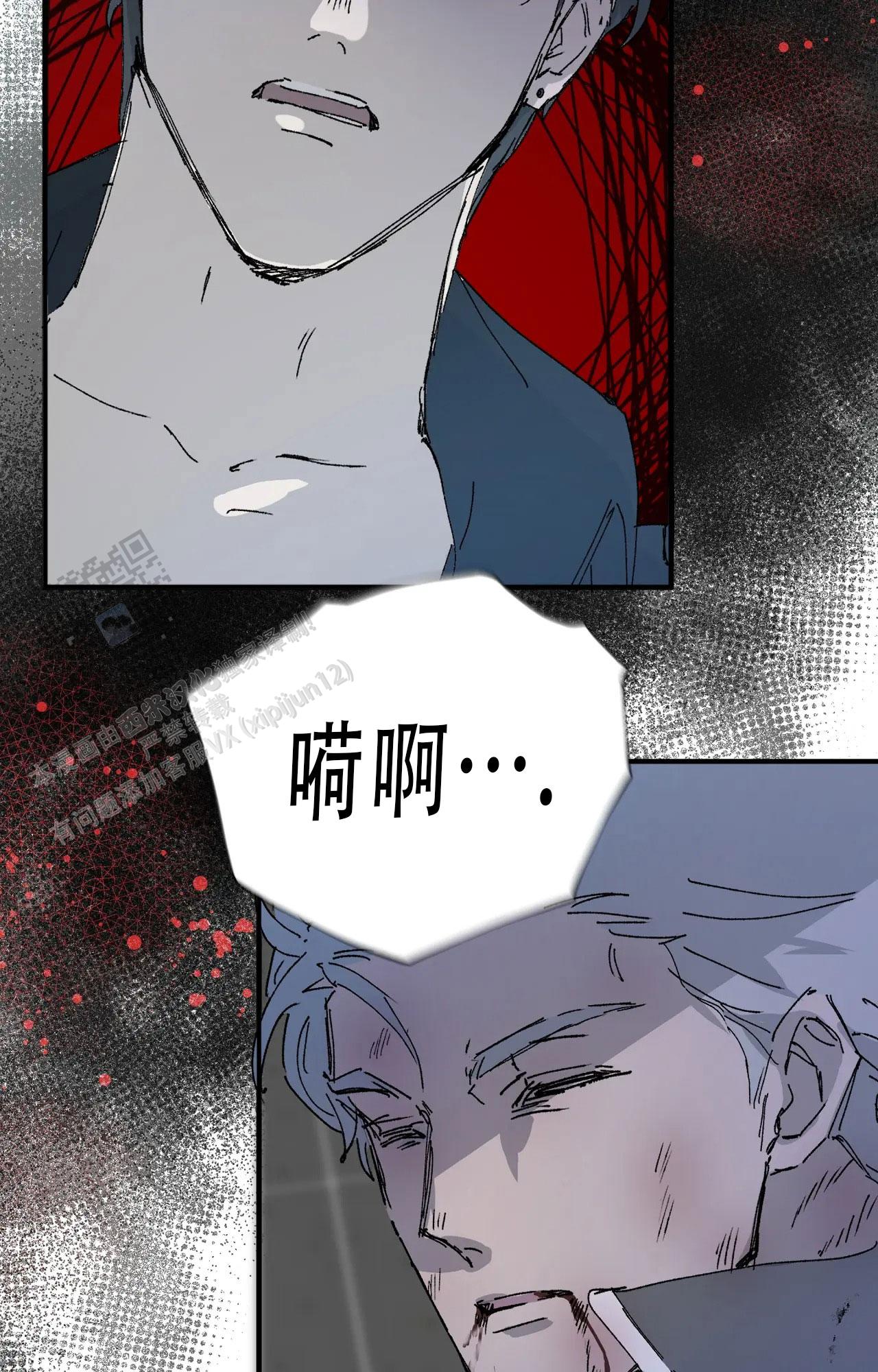 《吞刺》第64话 第22页