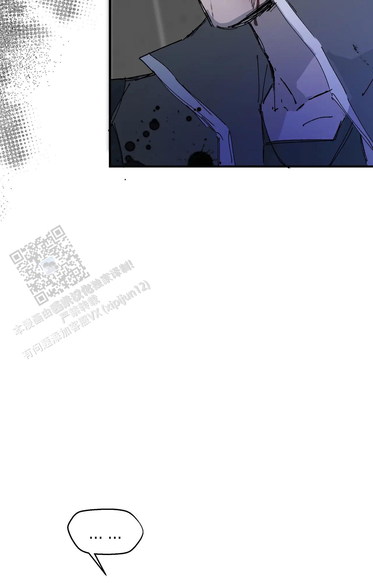 《吞刺》第64话 第23页