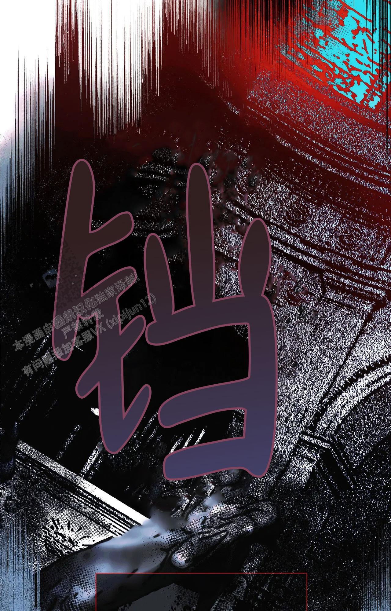 《吞刺》第64话 第2页