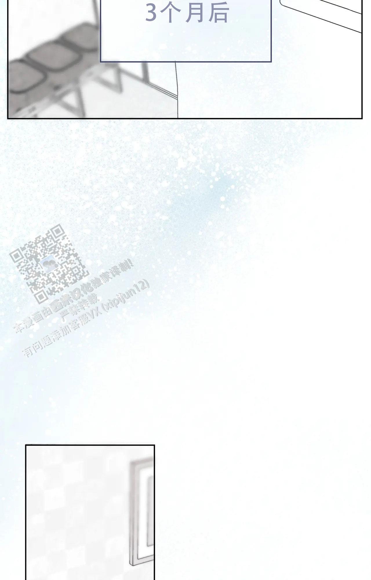 《吞刺》第64话 第39页