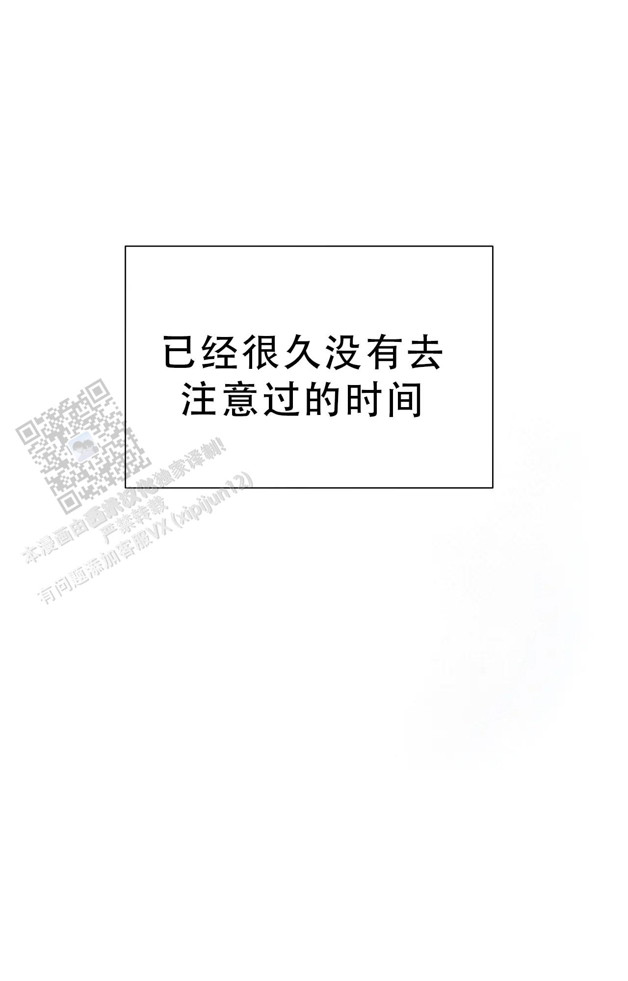 《吞刺》第64话 第41页