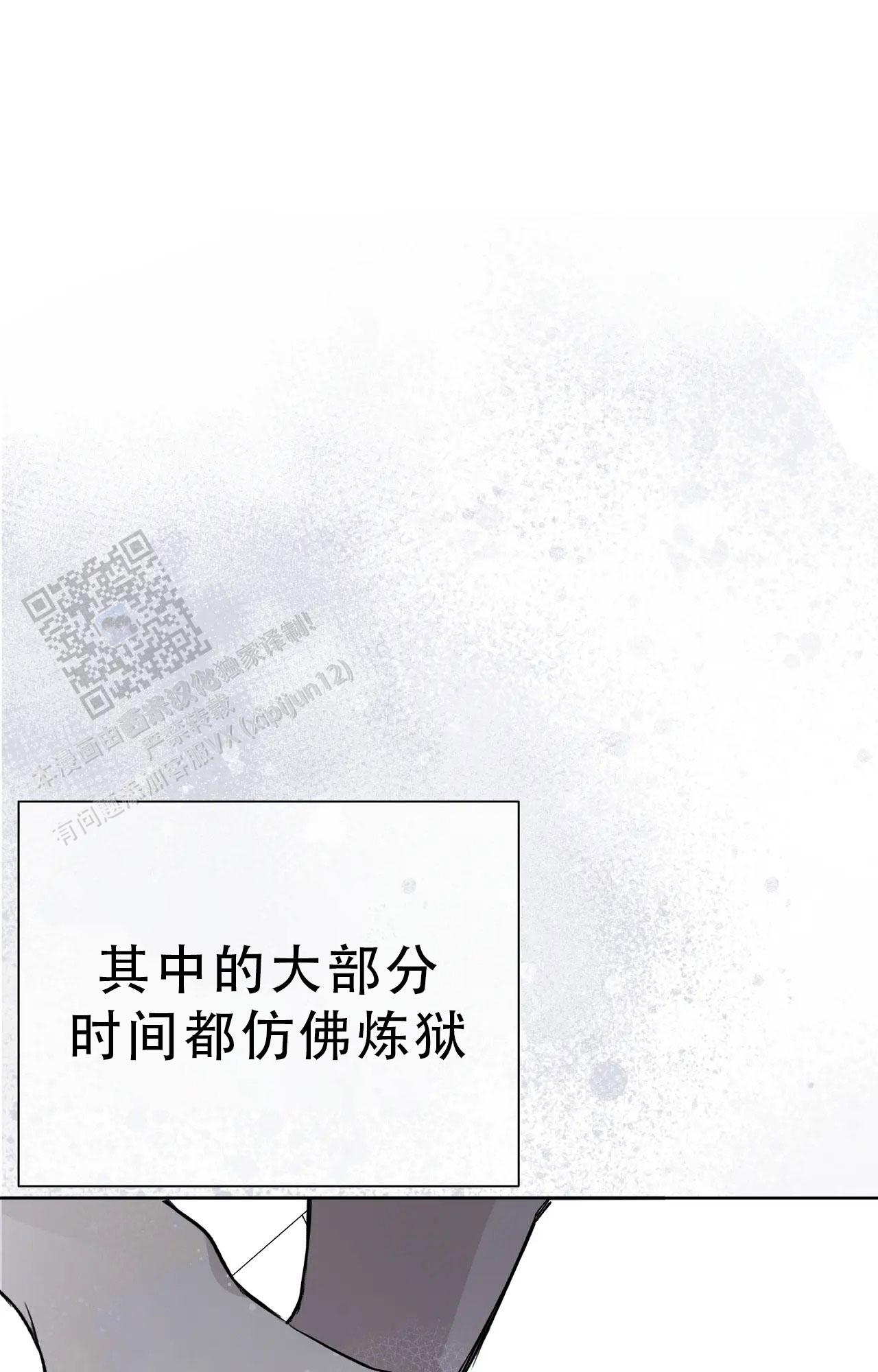 《吞刺》第64话 第43页