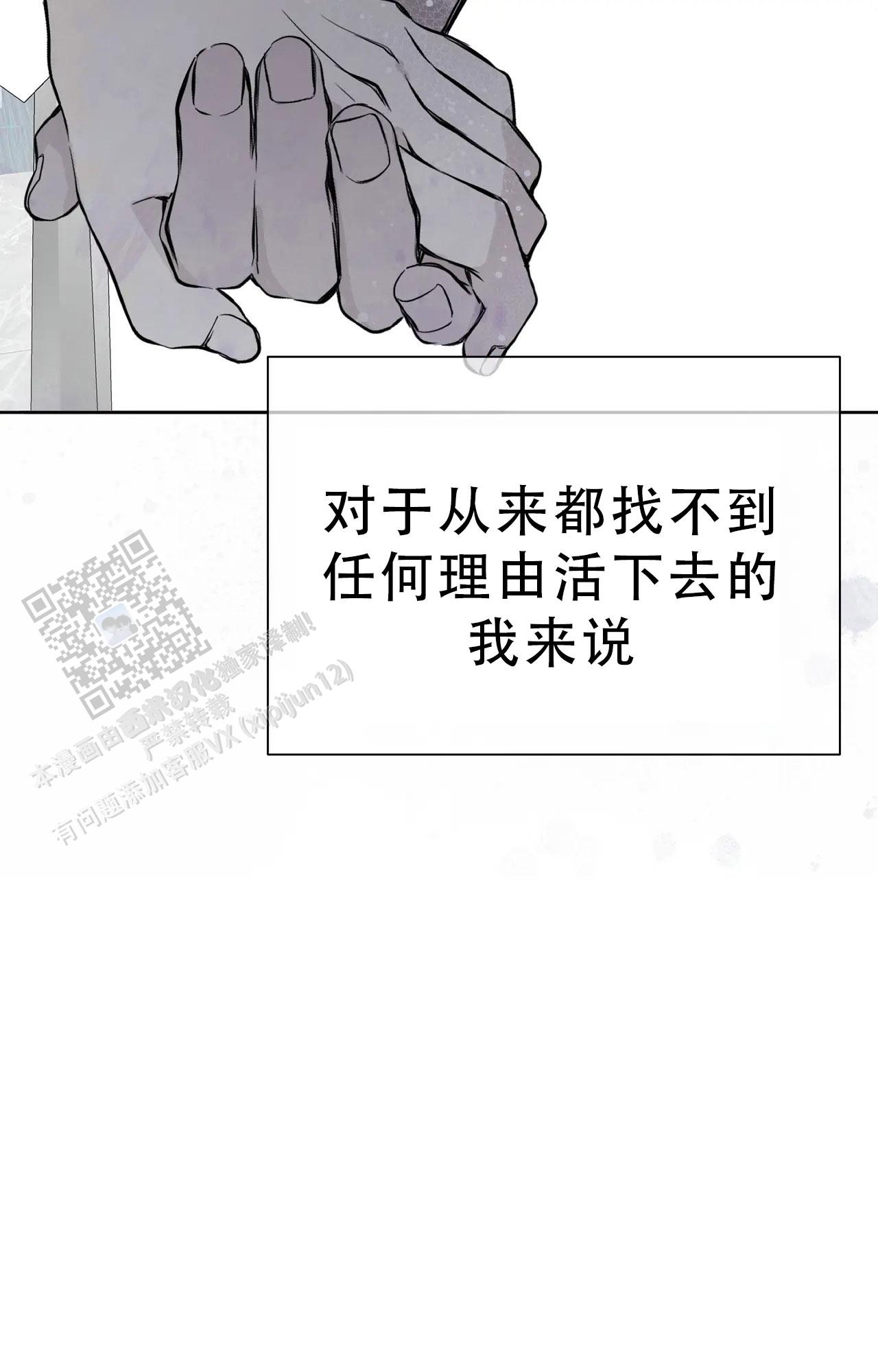 《吞刺》第64话 第44页