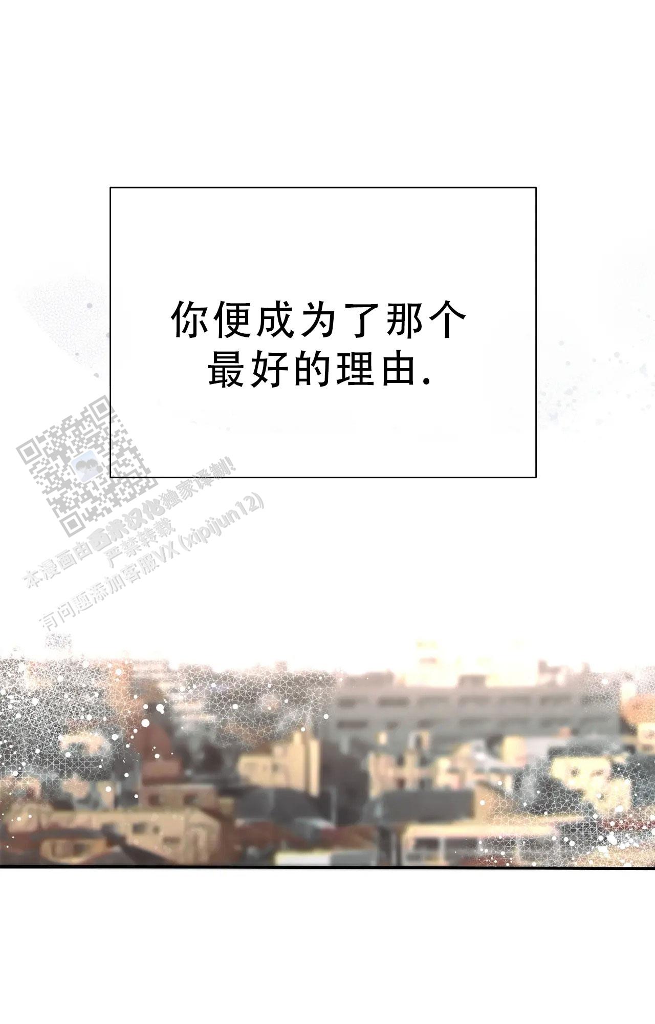《吞刺》第64话 第45页