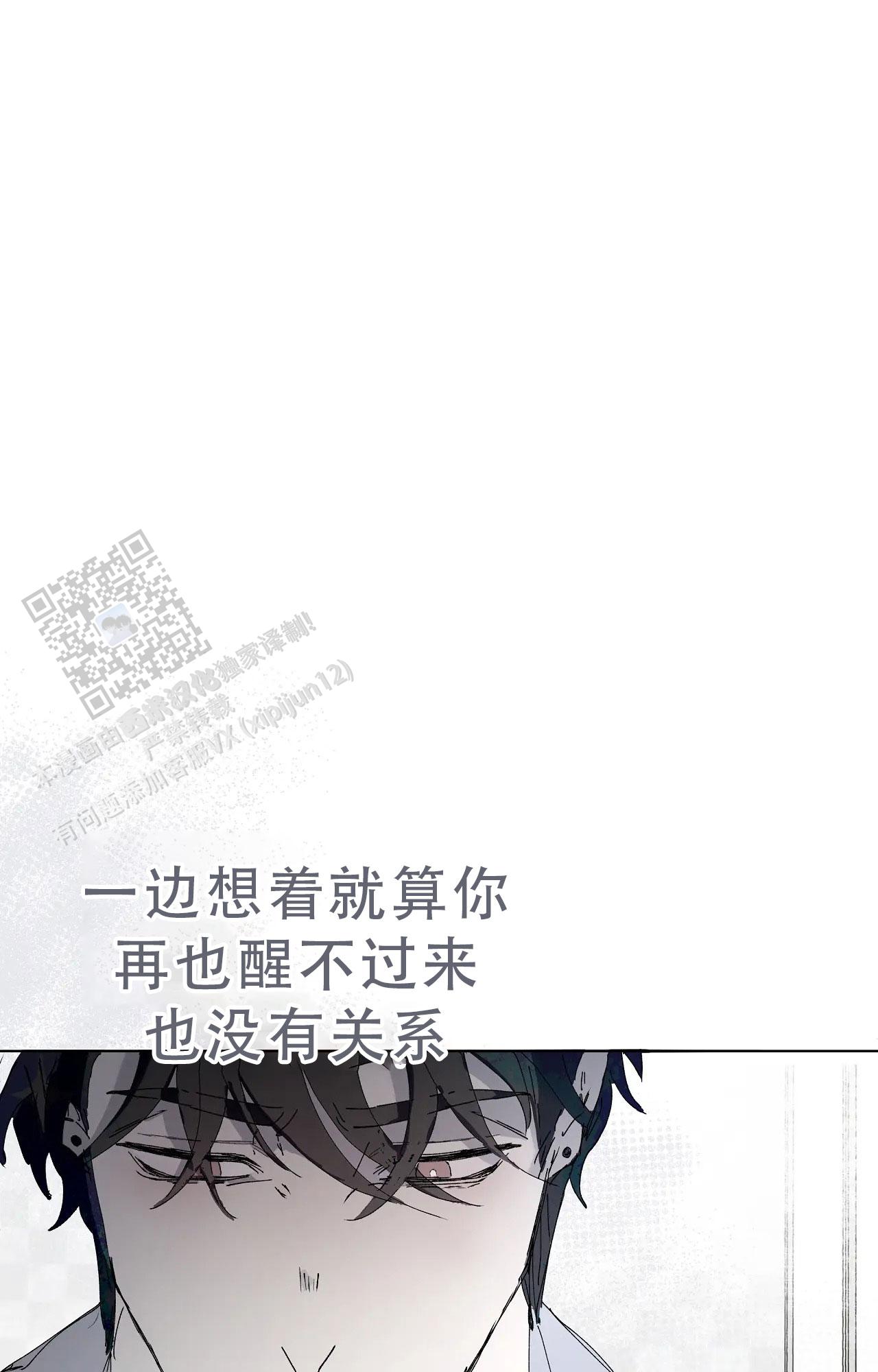 《吞刺》第64话 第46页