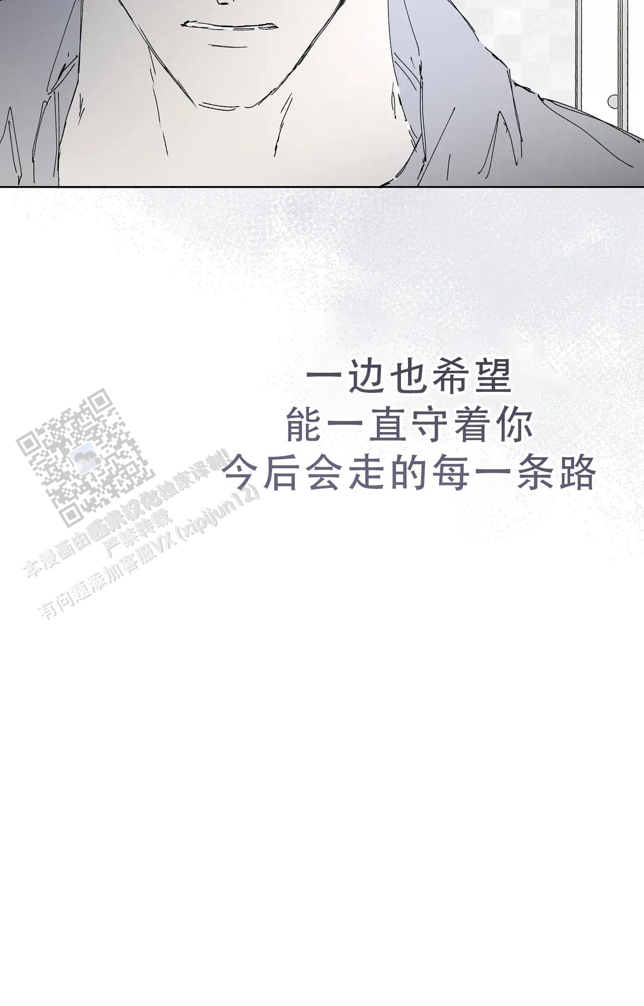 《吞刺》第64话 第47页