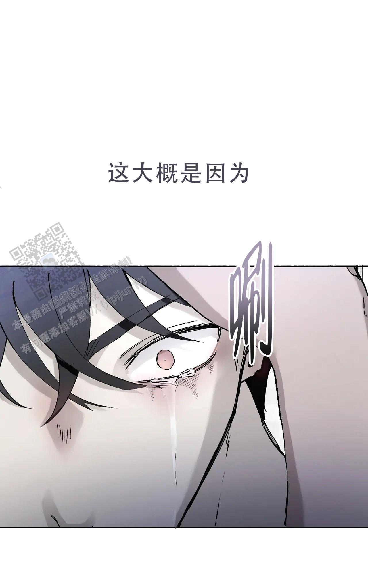 《吞刺》第64话 第48页