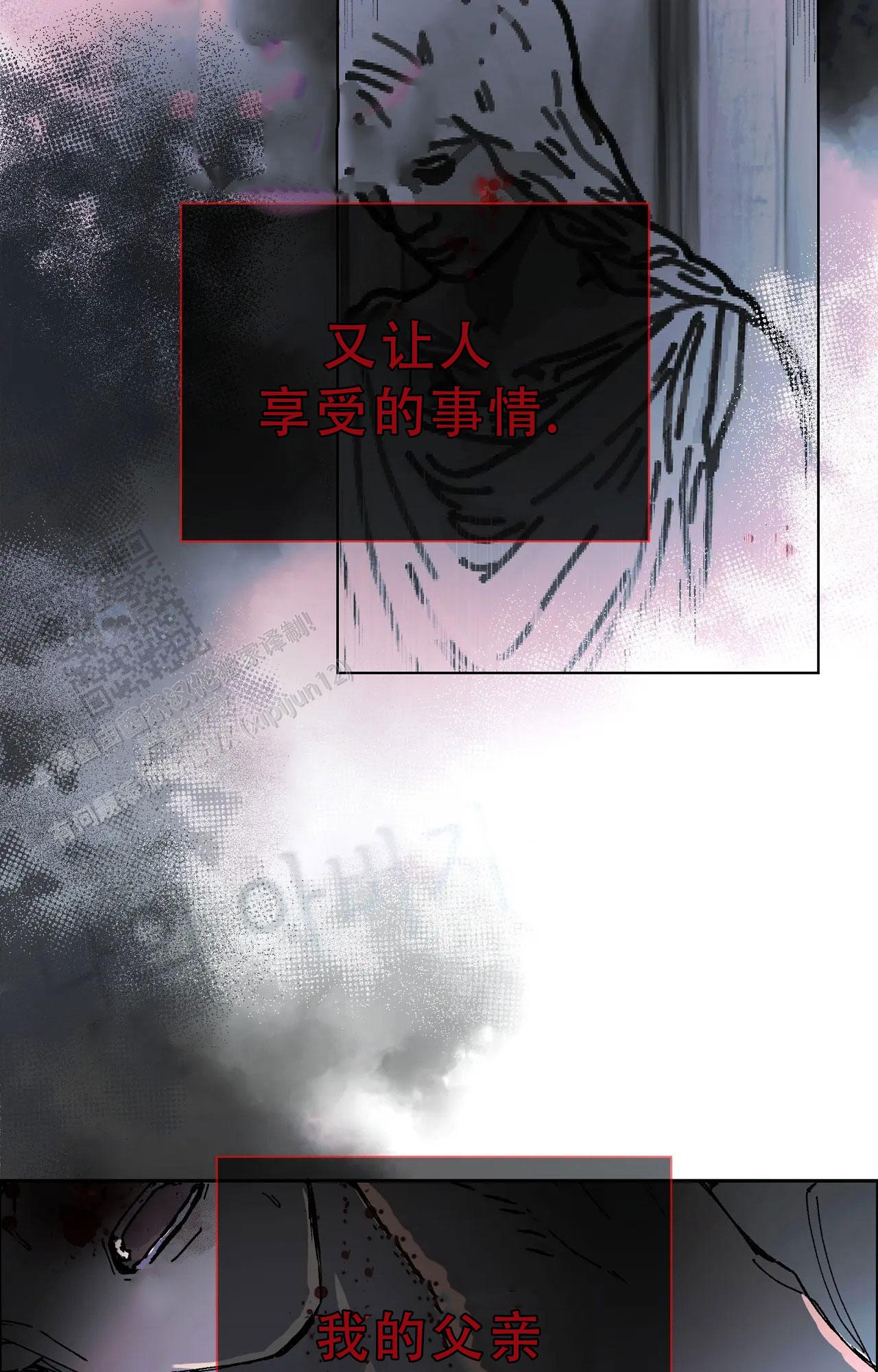 《吞刺》第64话 第4页