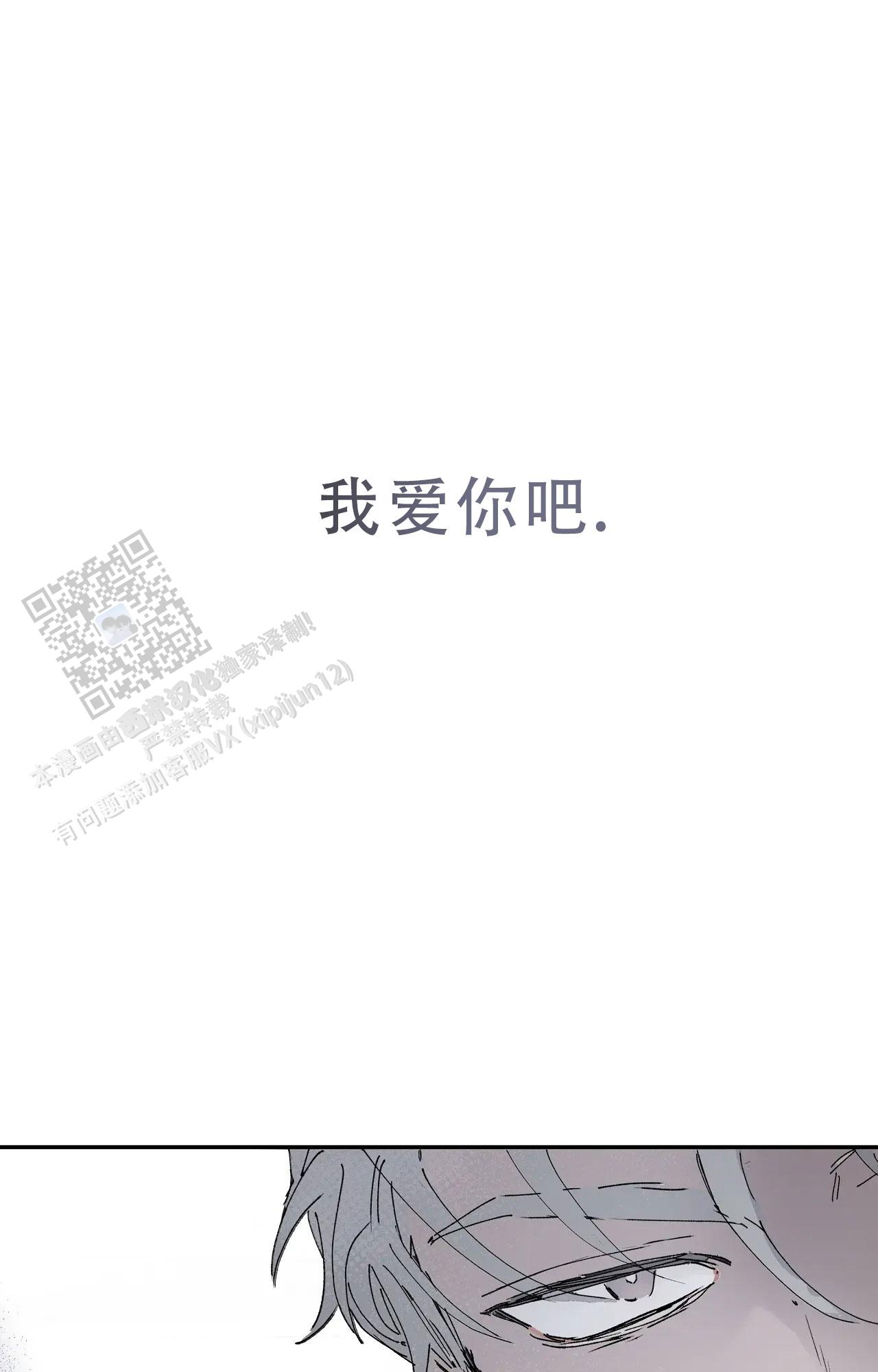 《吞刺》第64话 第50页