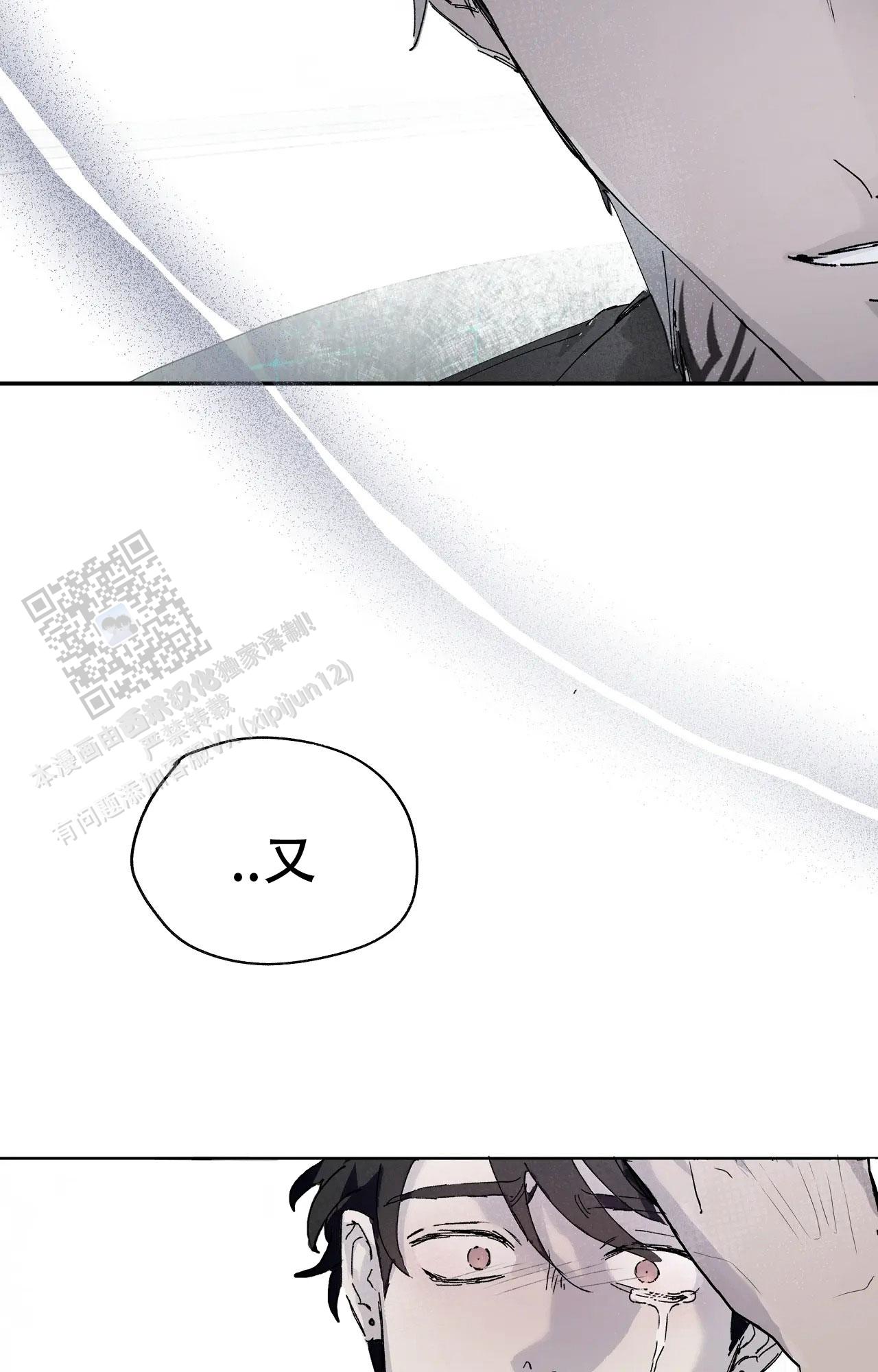《吞刺》第64话 第51页
