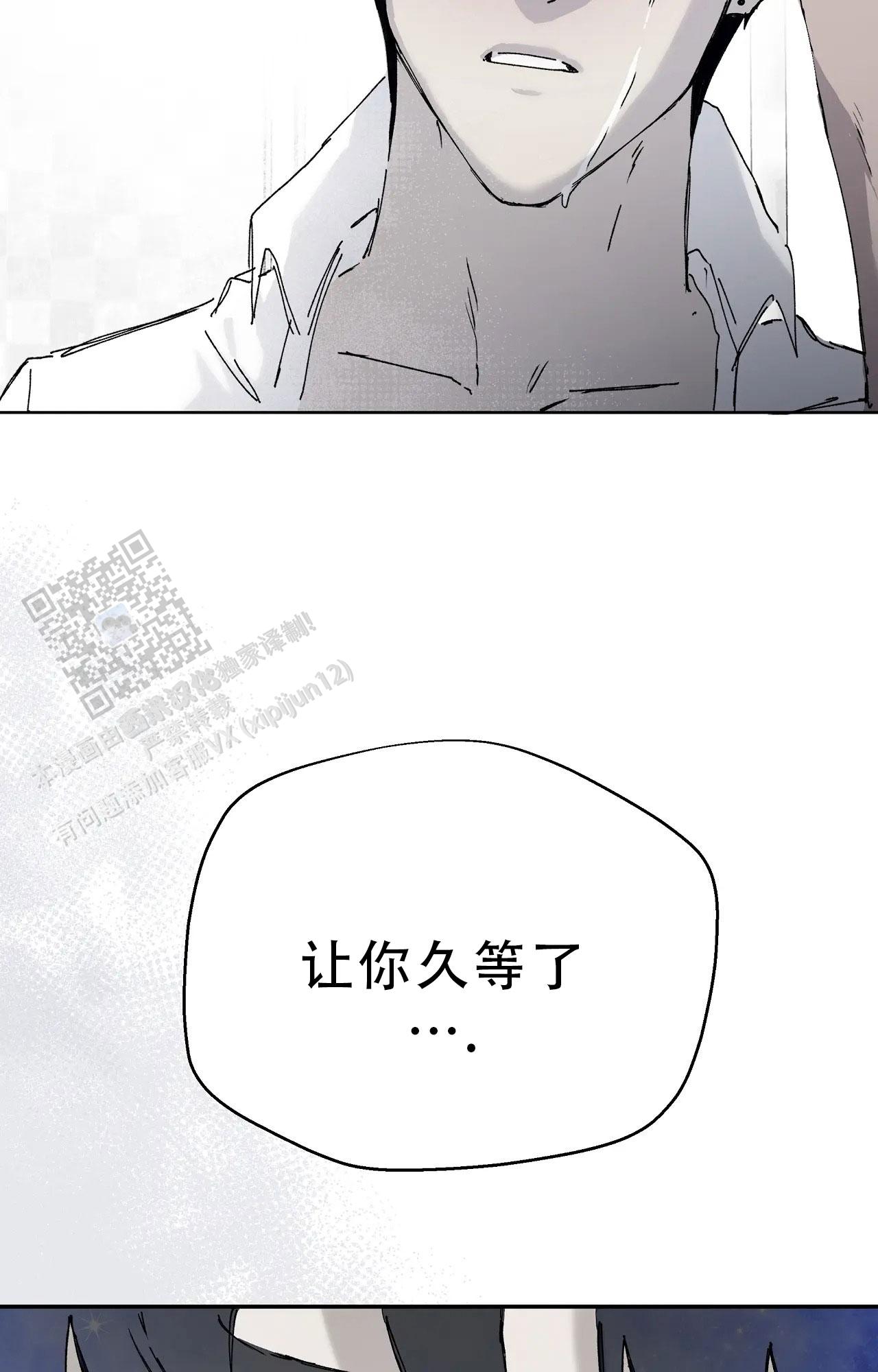 《吞刺》第64话 第52页