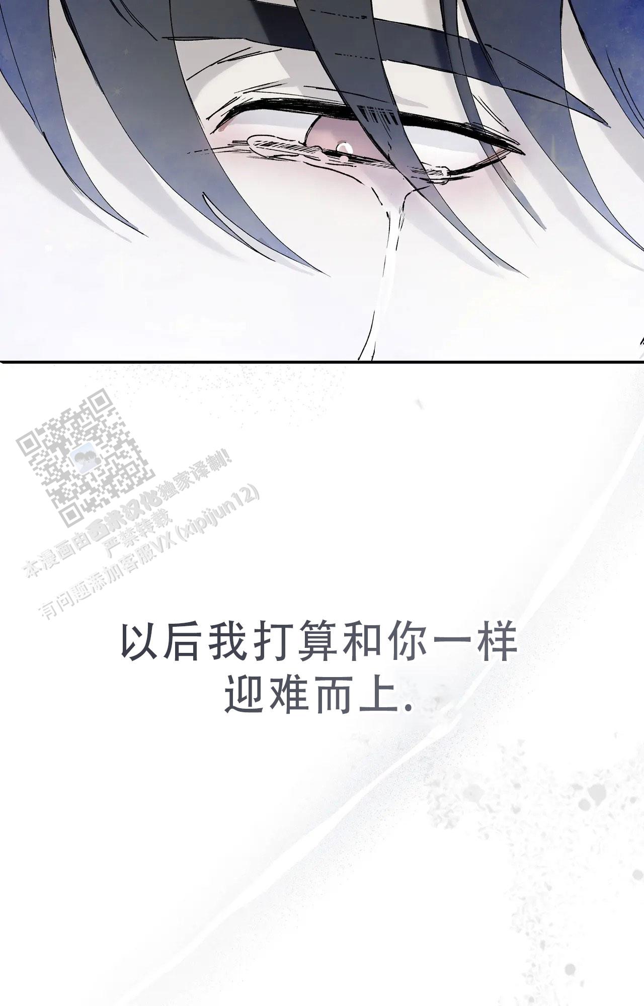 《吞刺》第64话 第53页