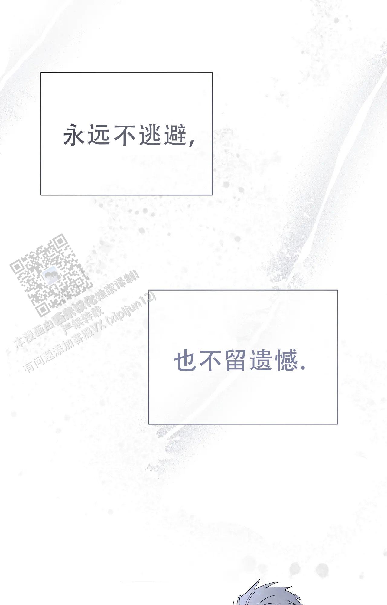 《吞刺》第64话 第54页