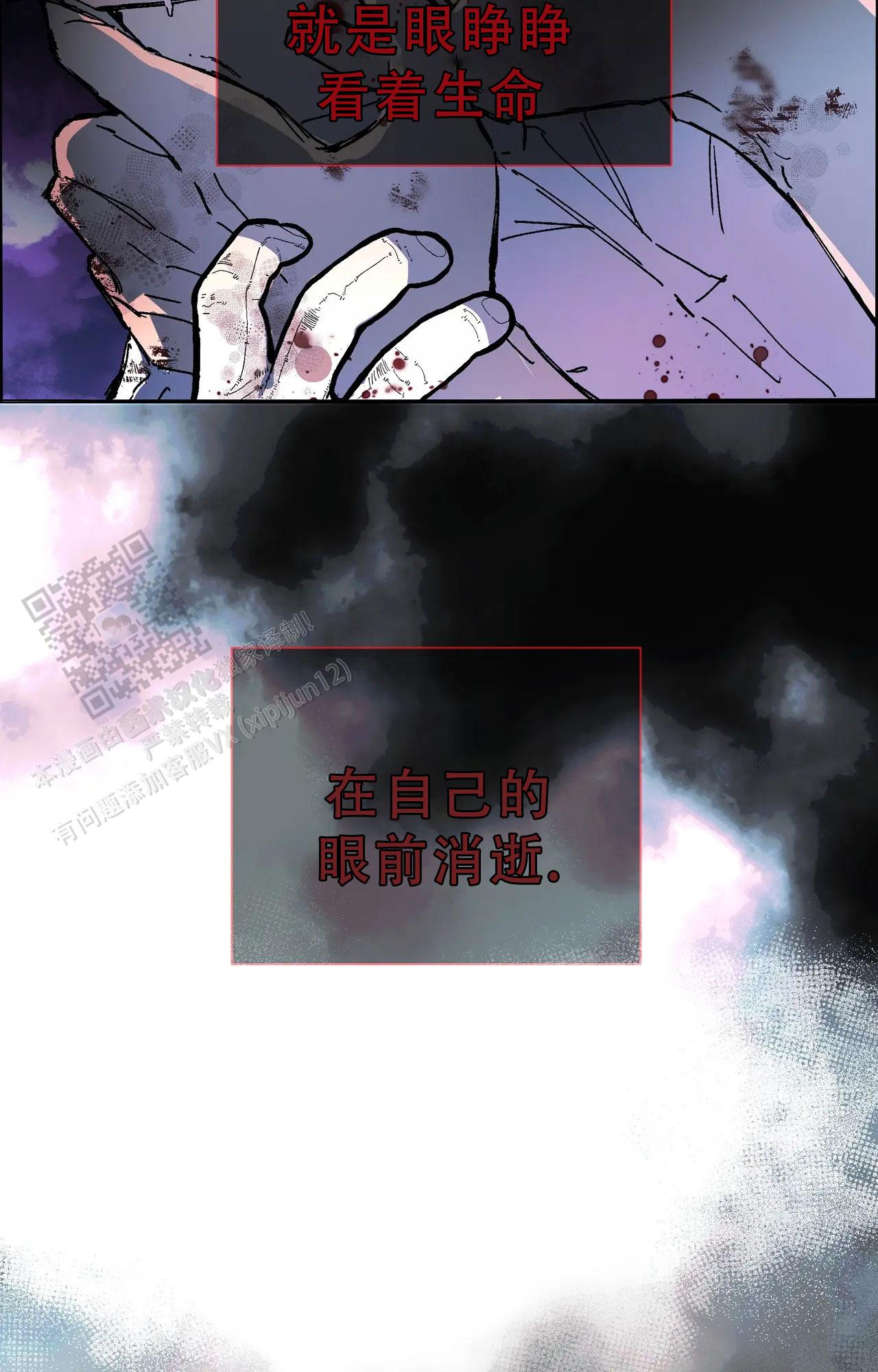 《吞刺》第64话 第5页