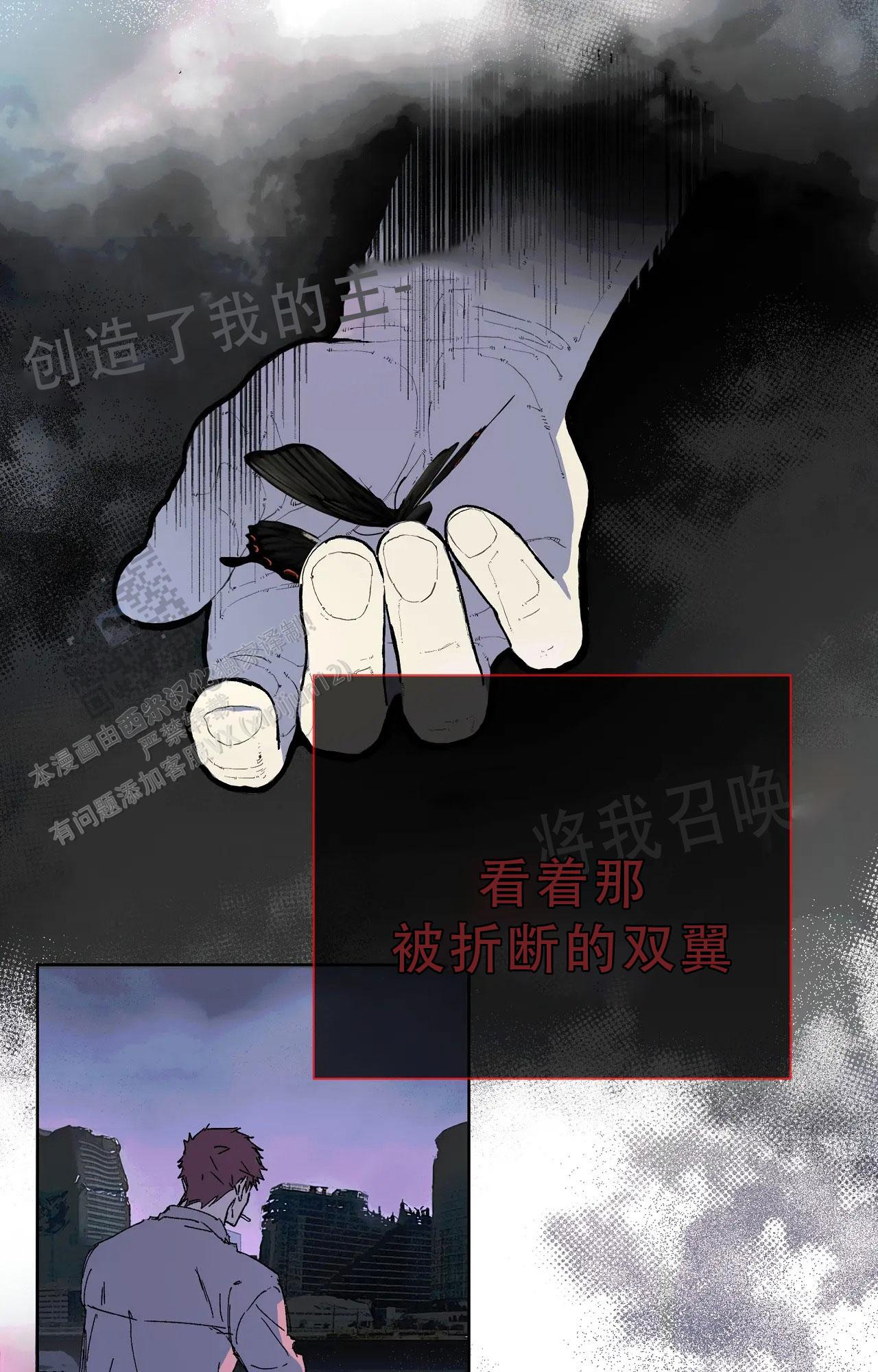 《吞刺》第64话 第6页