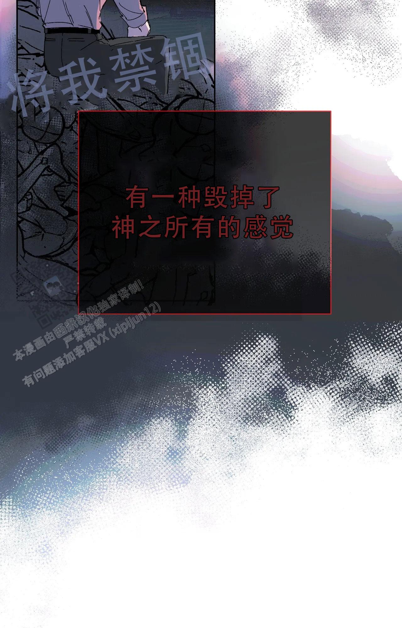 《吞刺》第64话 第7页