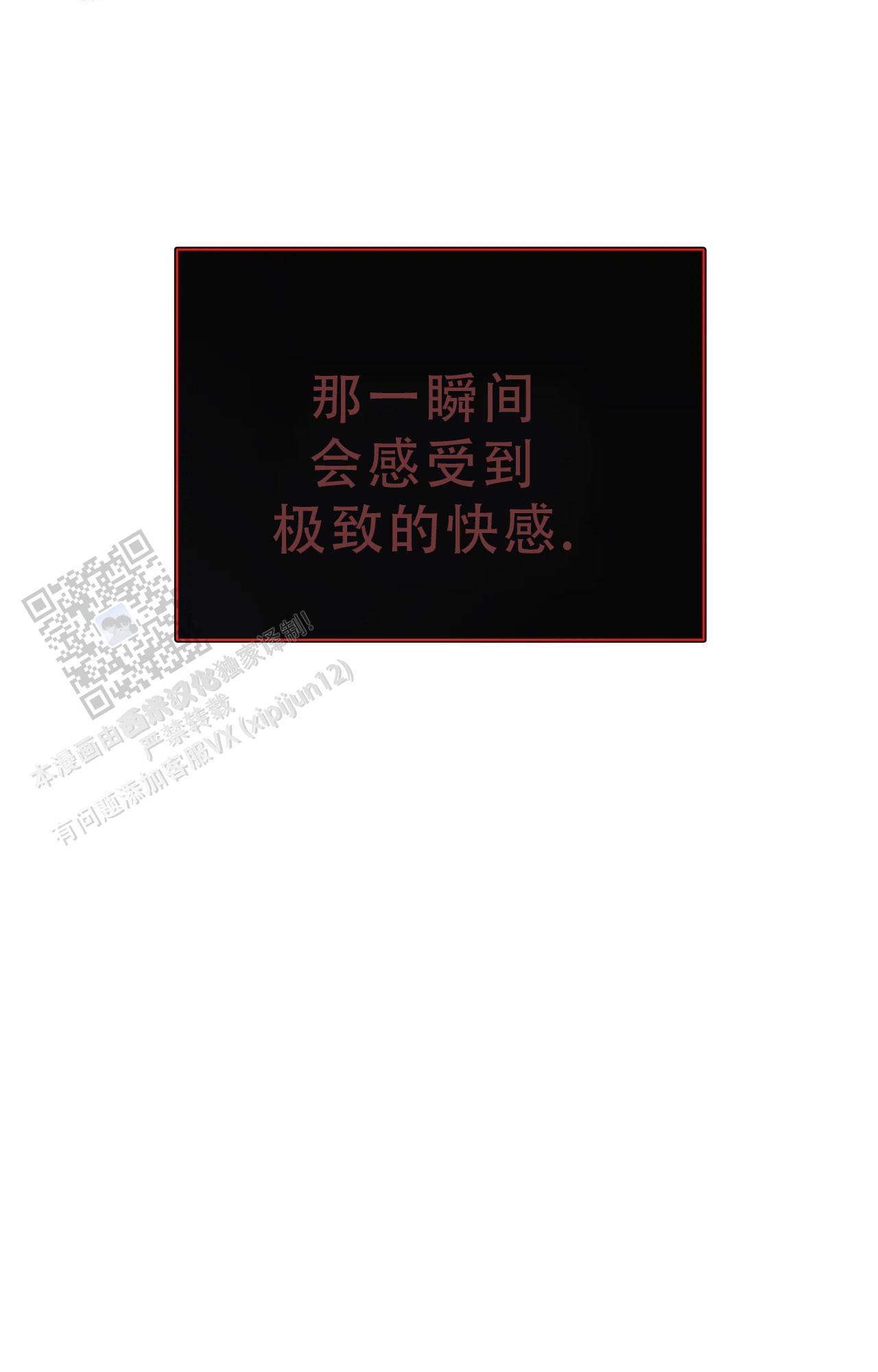《吞刺》第64话 第8页