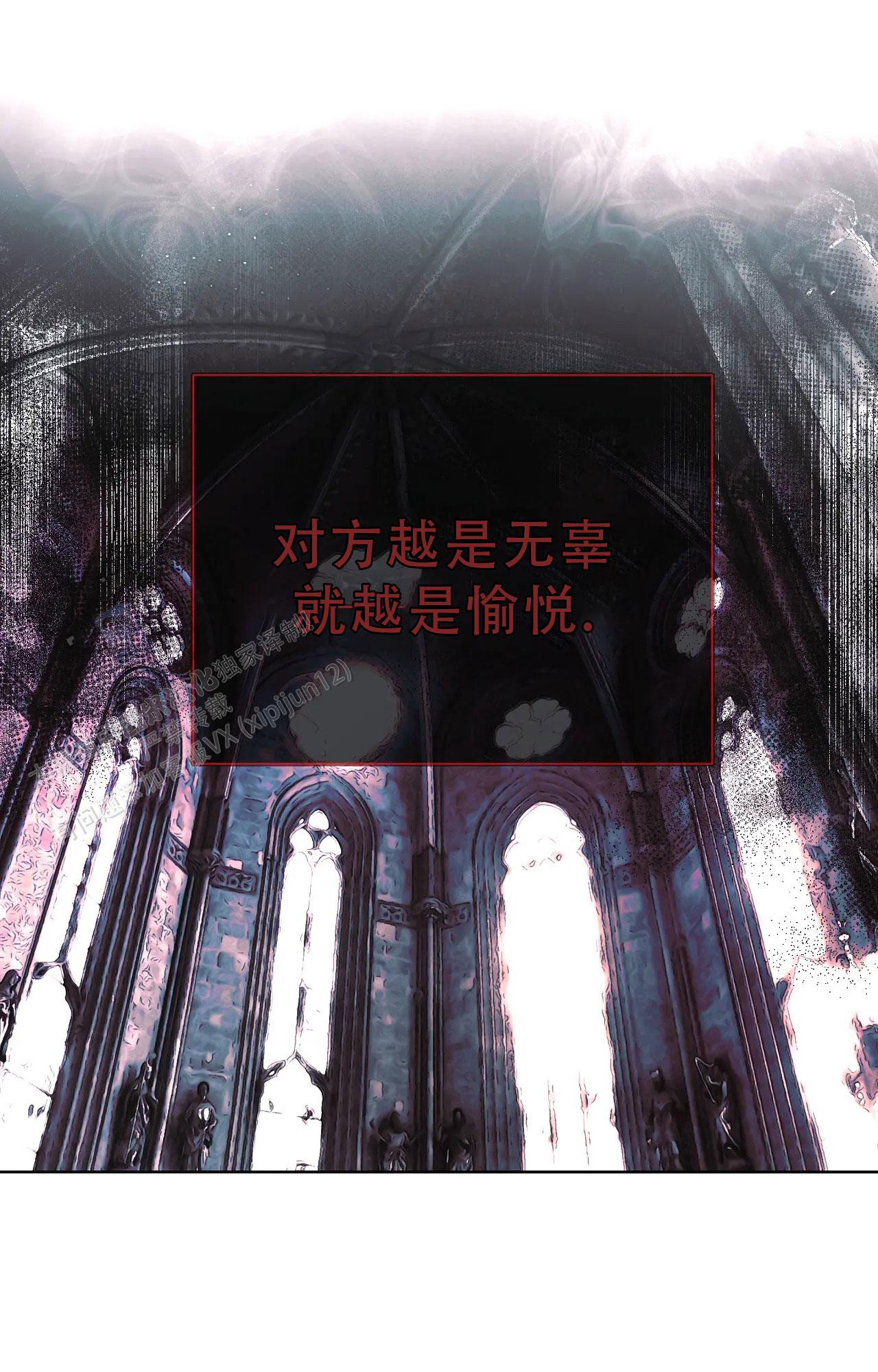 《吞刺》第64话 第9页