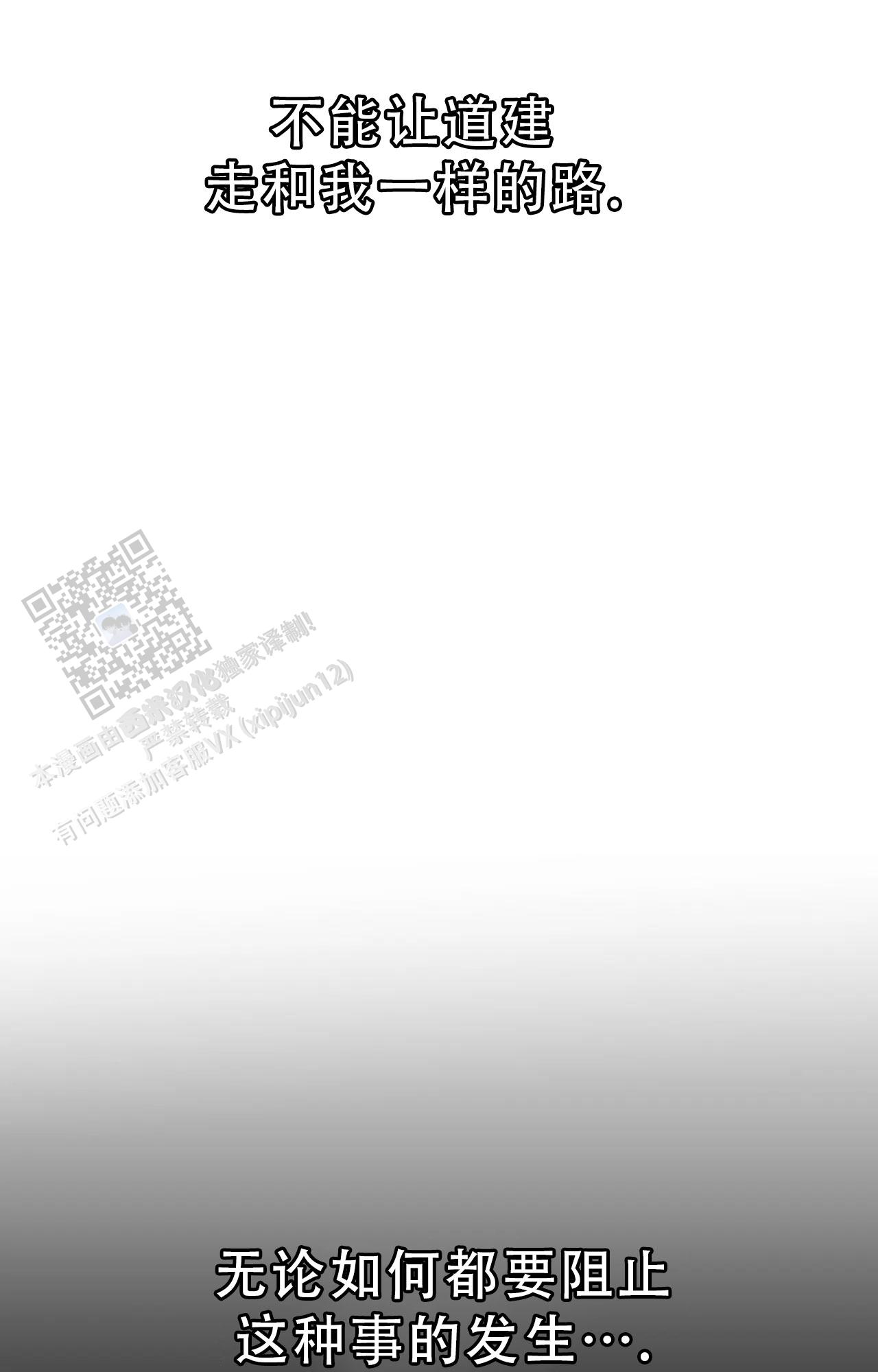 《吞刺》第63话 第11页