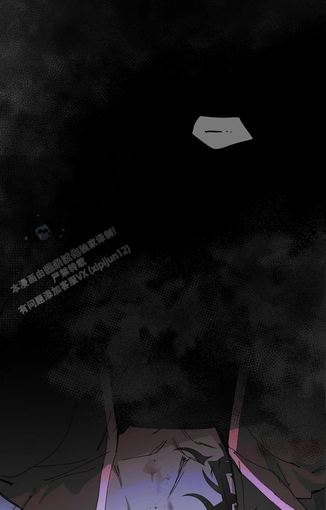 《吞刺》第63话 第15页