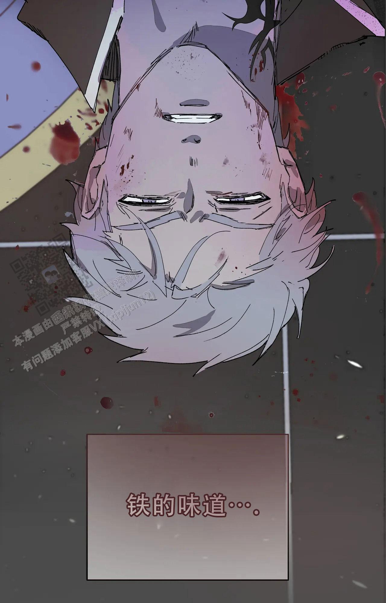 《吞刺》第63话 第16页