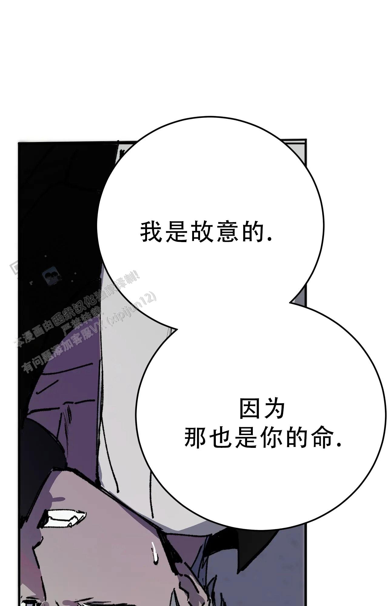 《吞刺》第63话 第1页