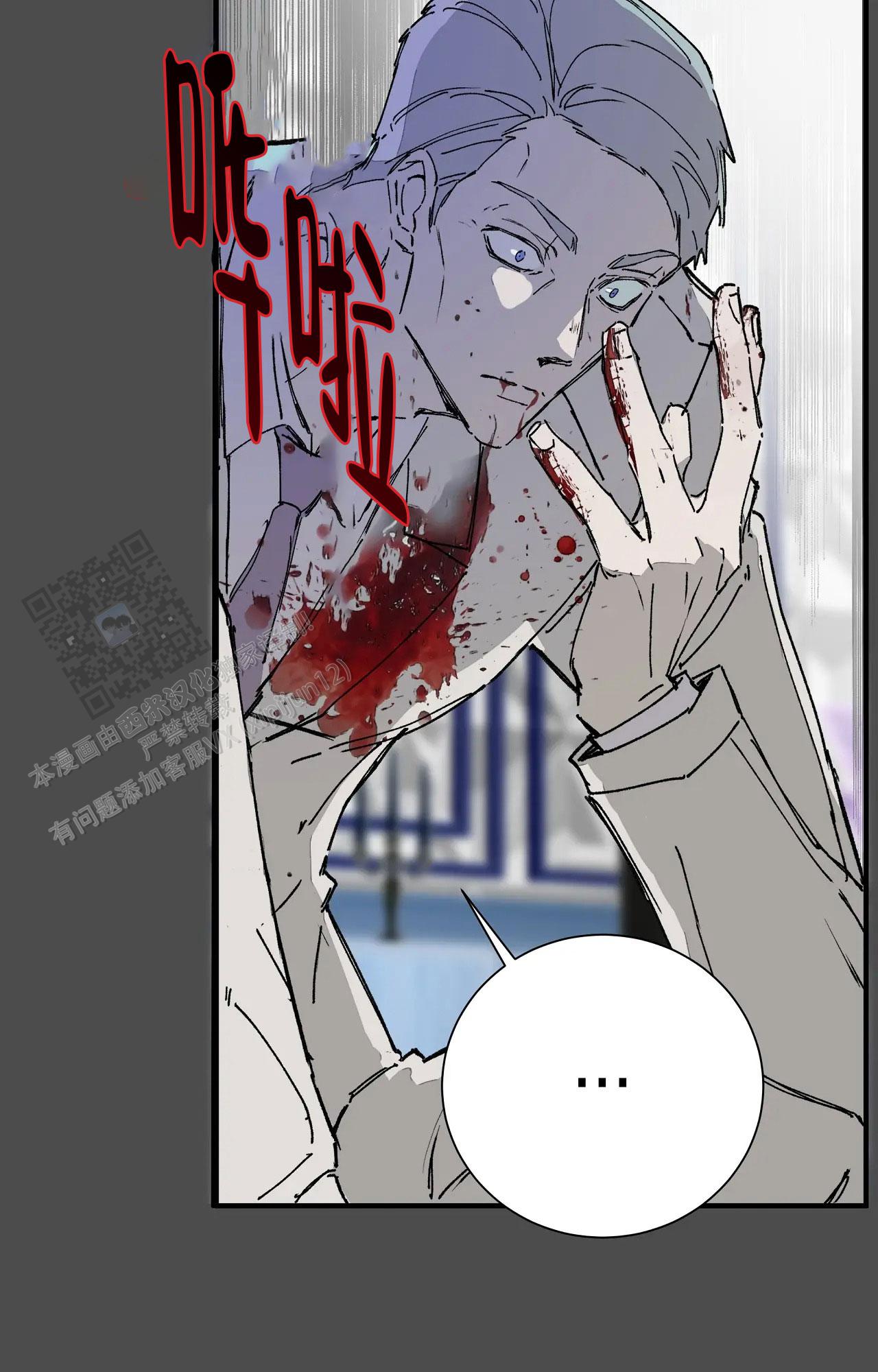 《吞刺》第63话 第20页