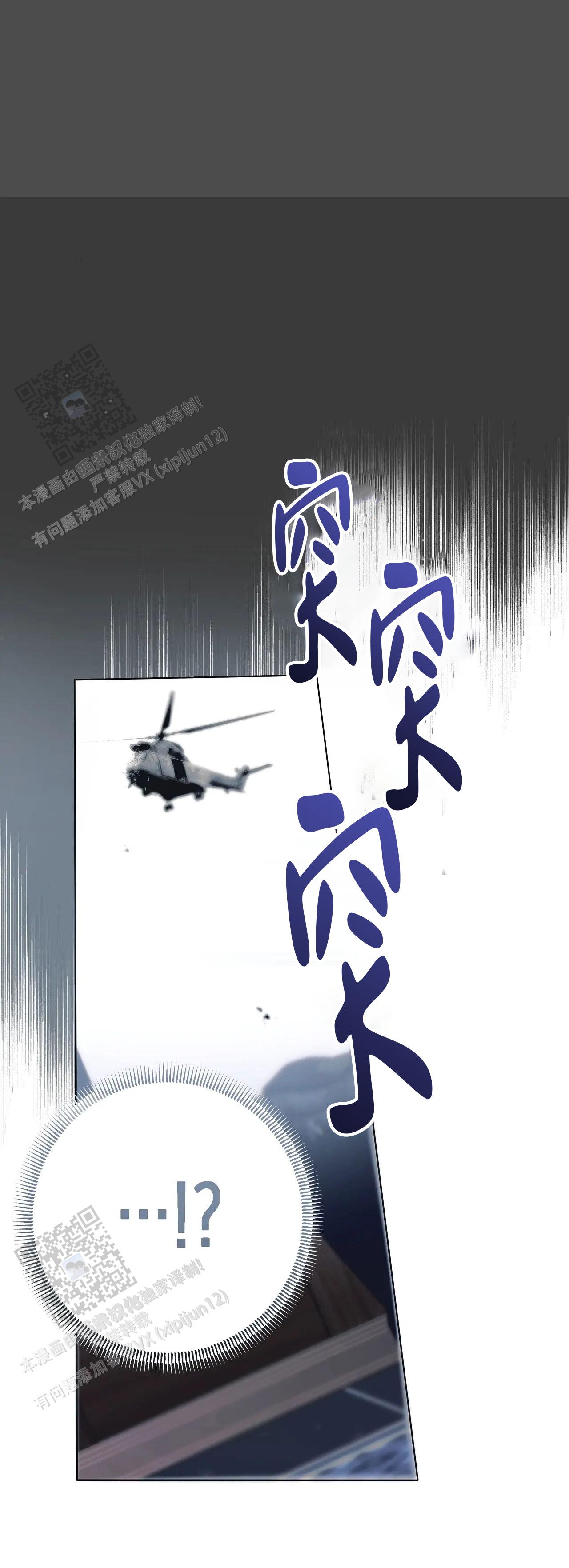 《吞刺》第63话 第21页