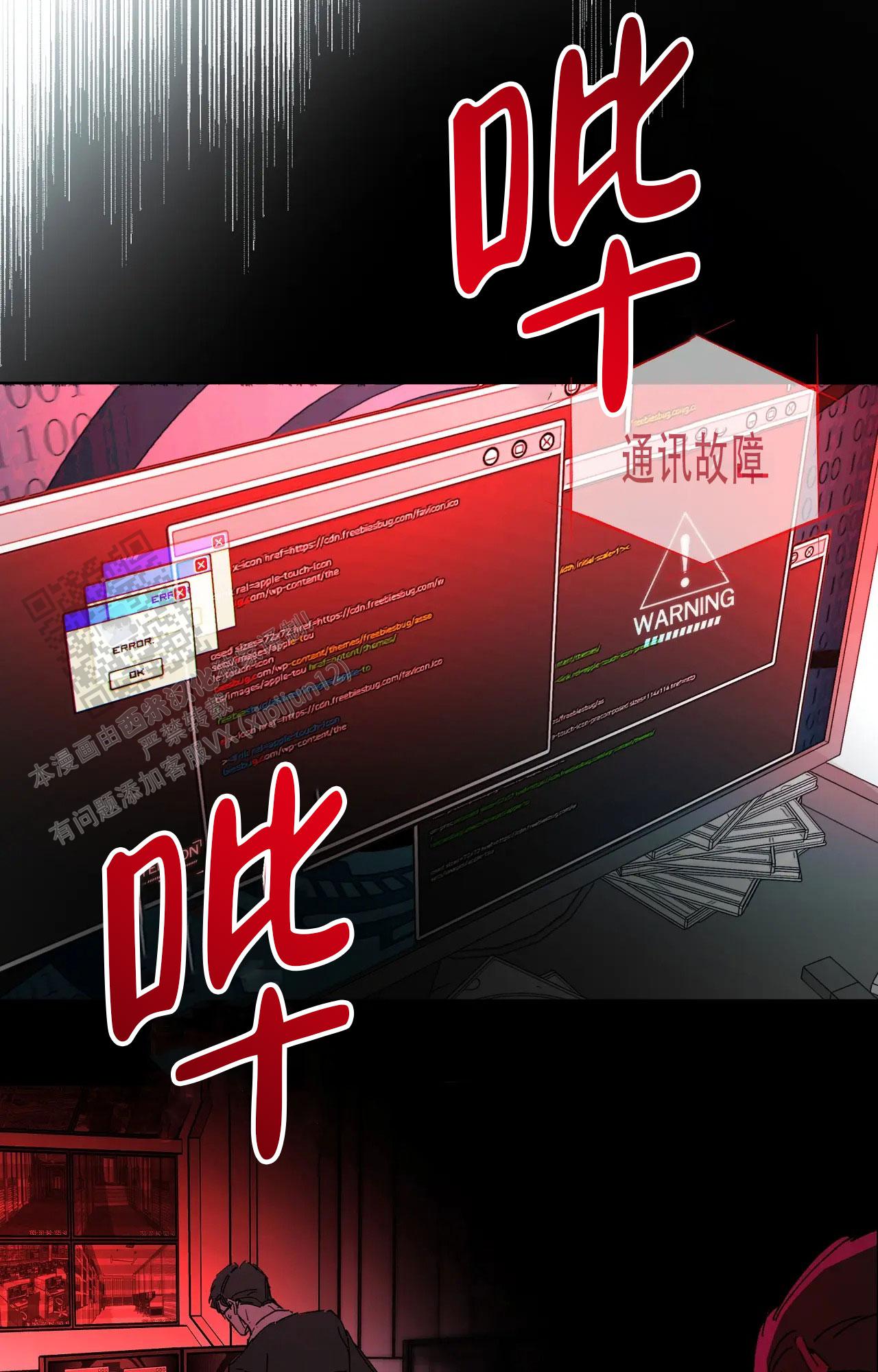 《吞刺》第63话 第26页